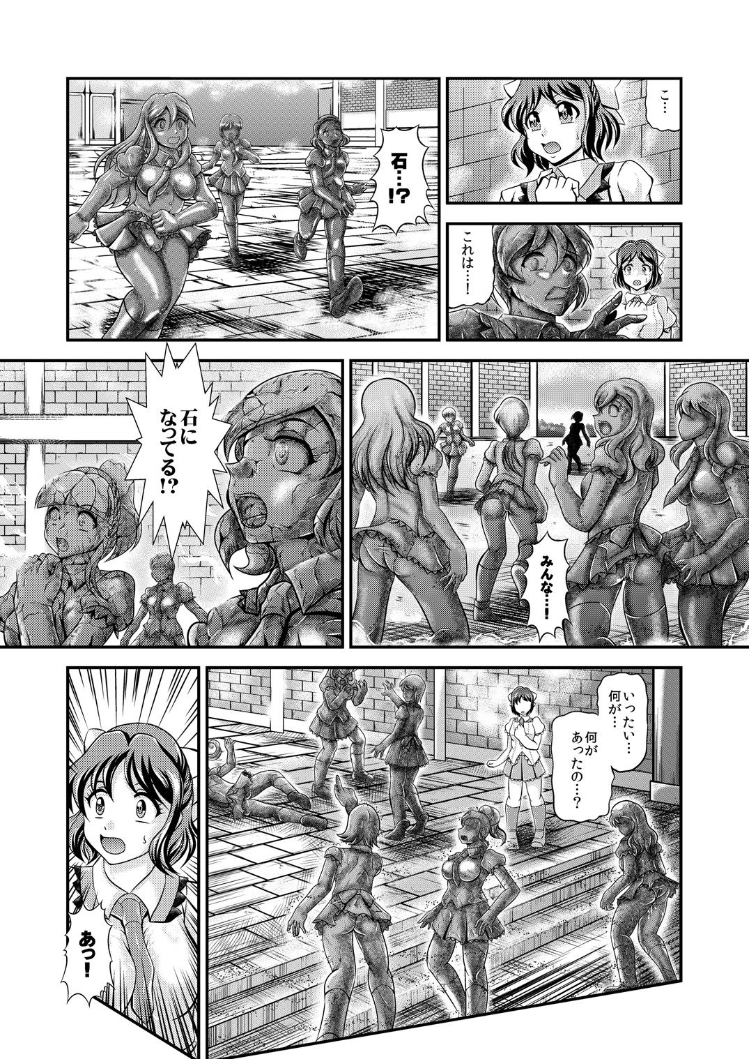 Senki Zenmetsu EP 3: Akatsuki Kirika & Tsukuyomi Shirabe - Page 13