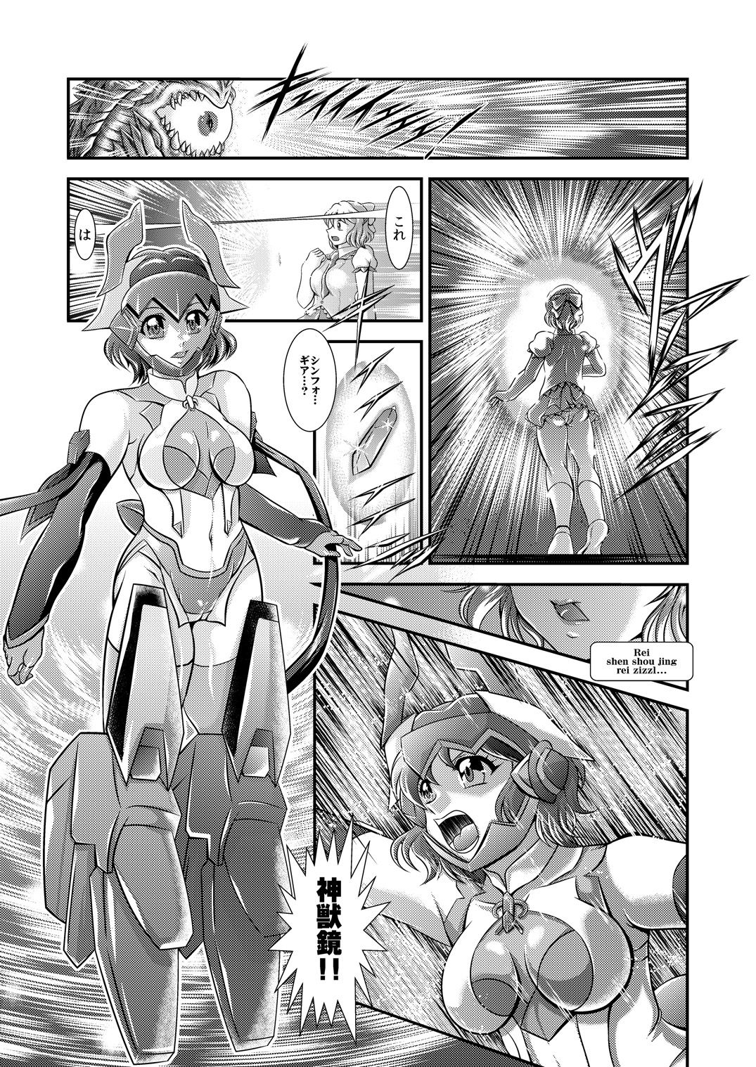 Senki Zenmetsu EP 3: Akatsuki Kirika & Tsukuyomi Shirabe - Page 16