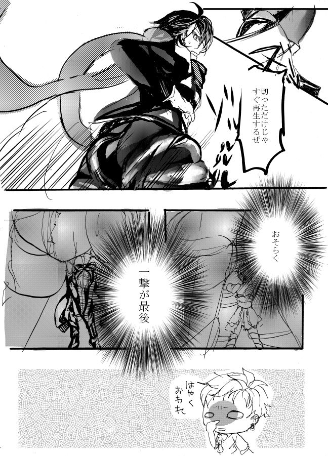 魔法少女★ジャンヌ - Page 16