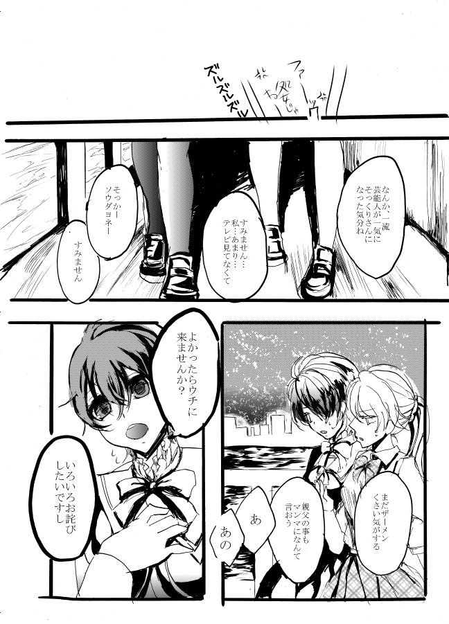 魔法少女★ジャンヌ - Page 19