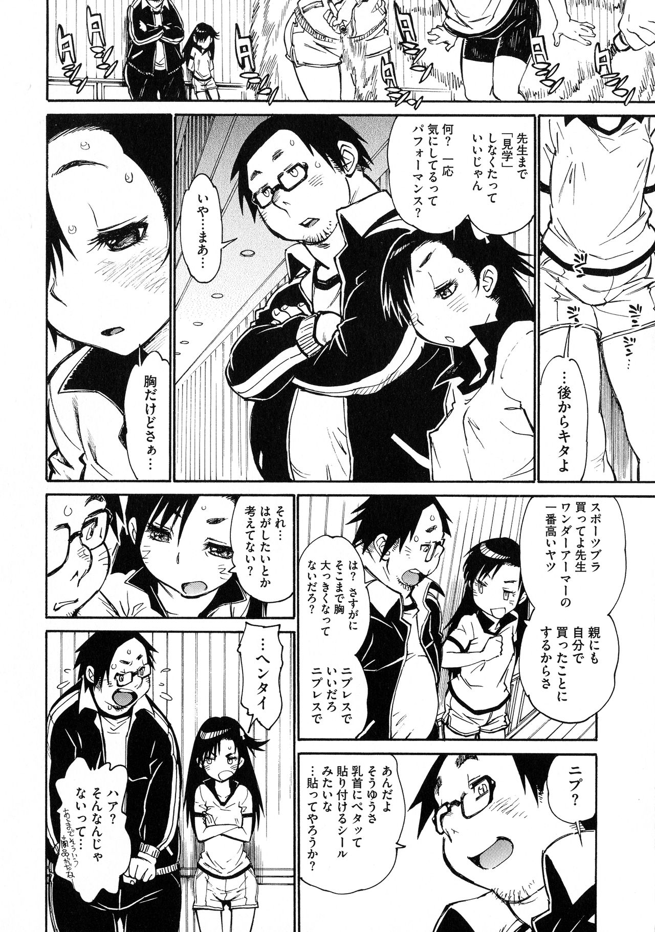 MamaPi - Mama x Pirates - Page 106