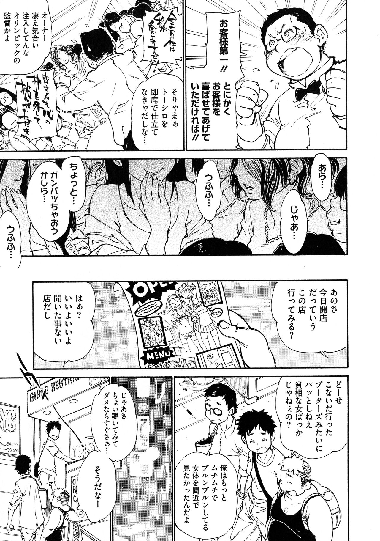 MamaPi - Mama x Pirates - Page 109