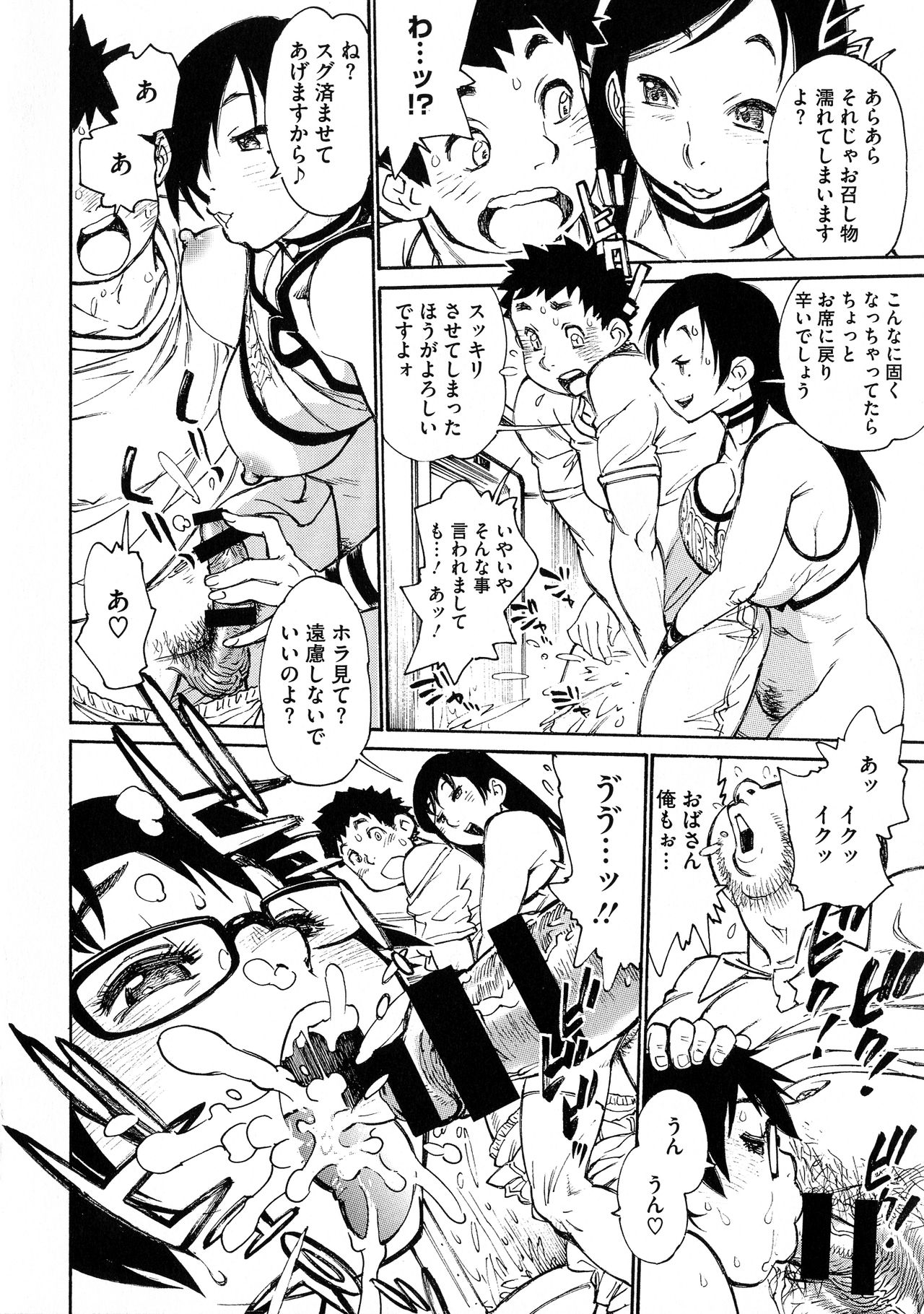 MamaPi - Mama x Pirates - Page 117