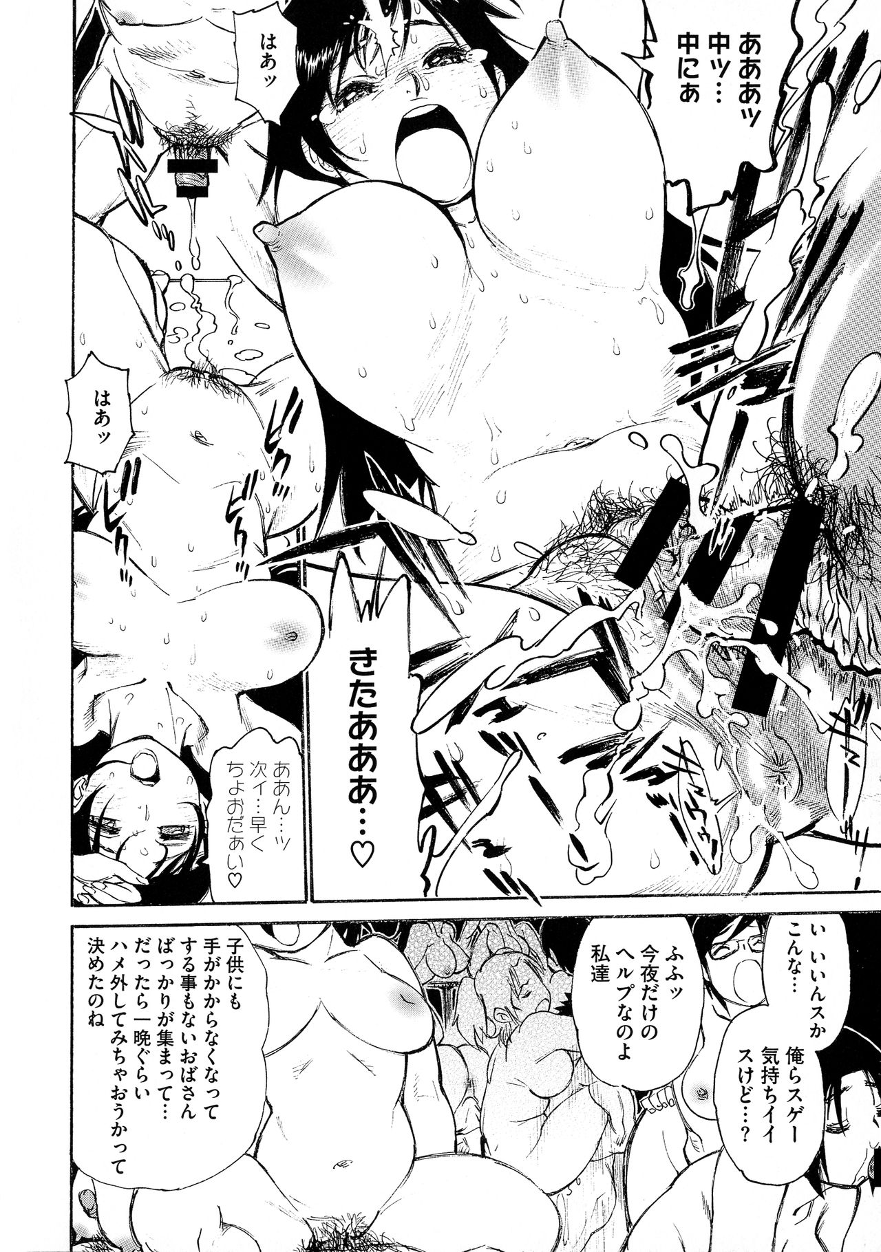 MamaPi - Mama x Pirates - Page 123
