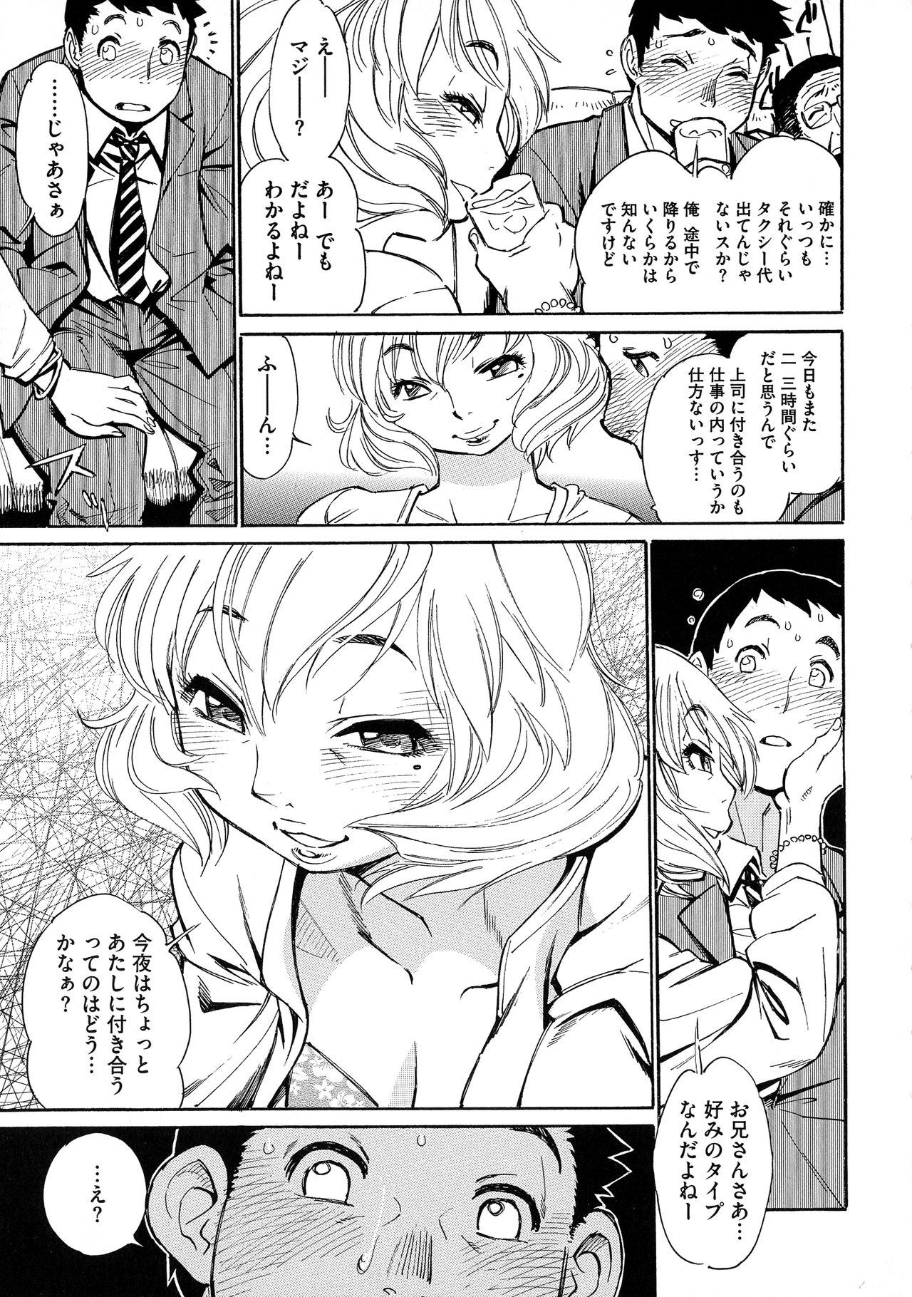 MamaPi - Mama x Pirates - Page 128