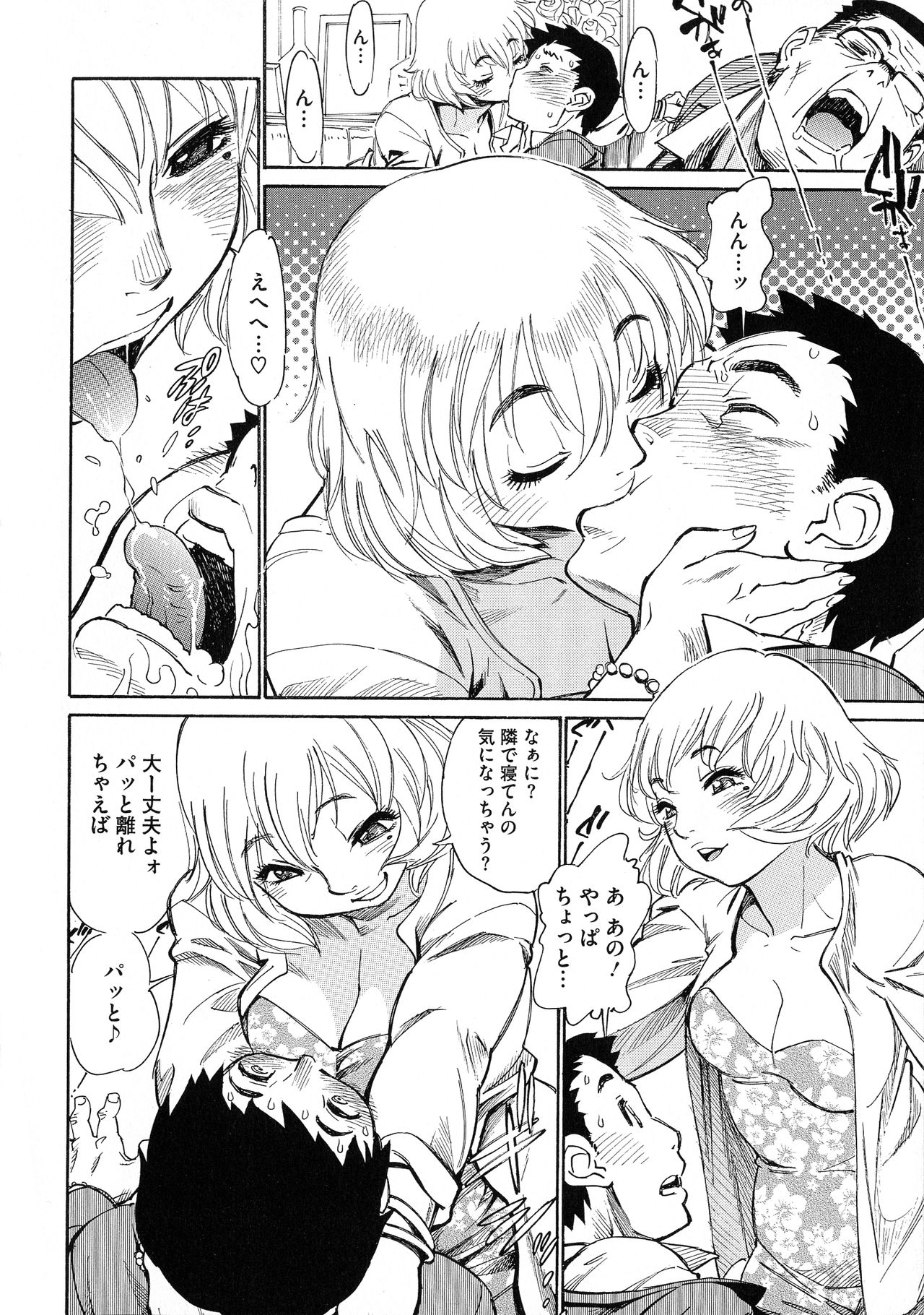 MamaPi - Mama x Pirates - Page 129