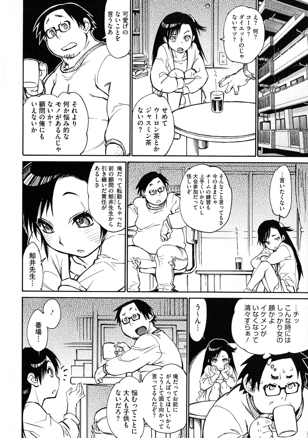 MamaPi - Mama x Pirates - Page 94