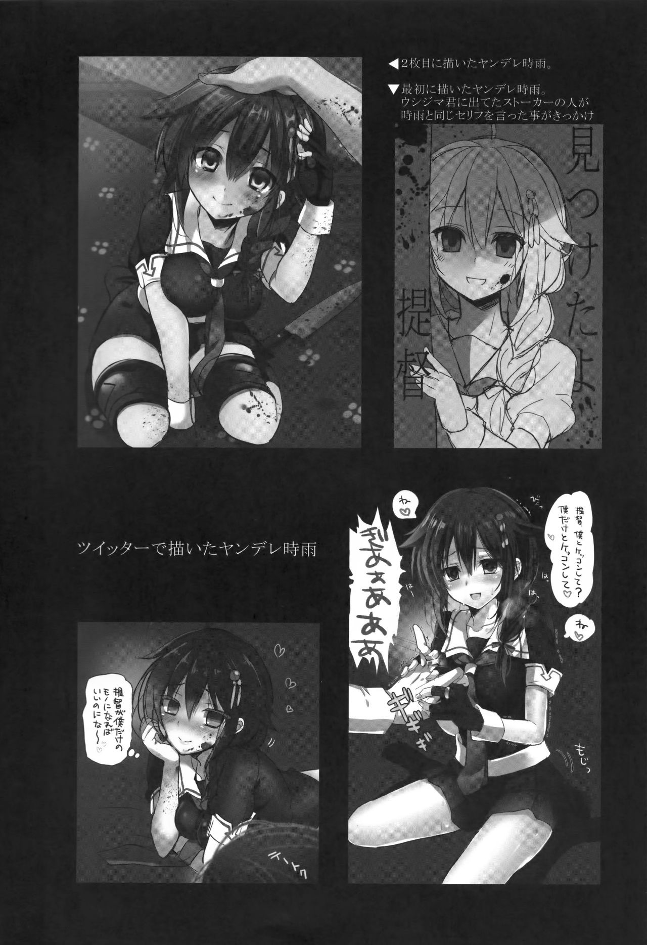Yandere Shigure Soushuuhen - Page 26