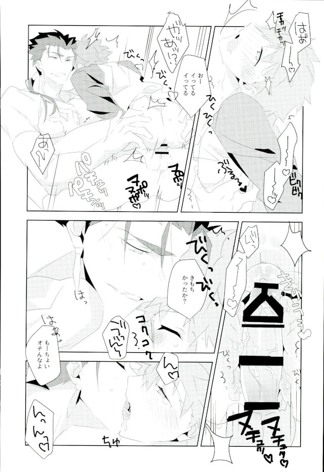 Ore no Shiranai Ore o Zenbu - Page 15