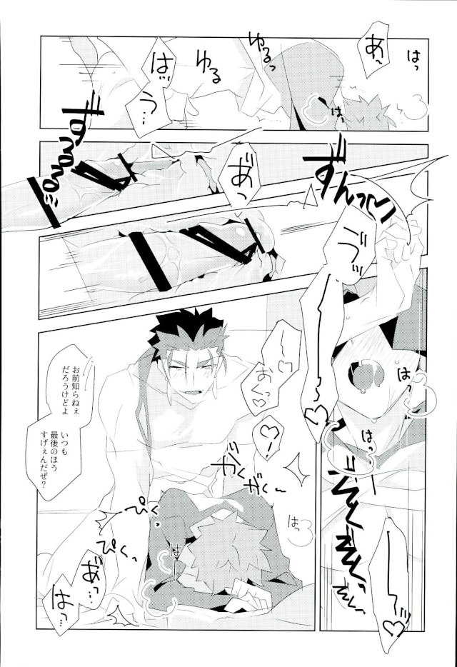 Ore no Shiranai Ore o Zenbu - Page 9