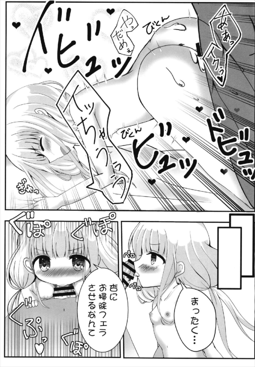 Anzu-chan to Ichaicha ~Oshioki Hen~ - Page 11