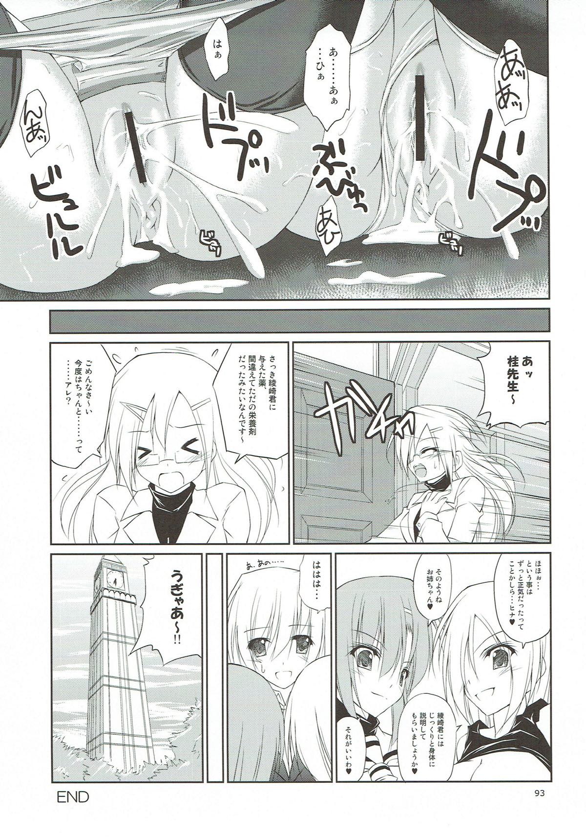 r.i.s archive 1 - Page 87