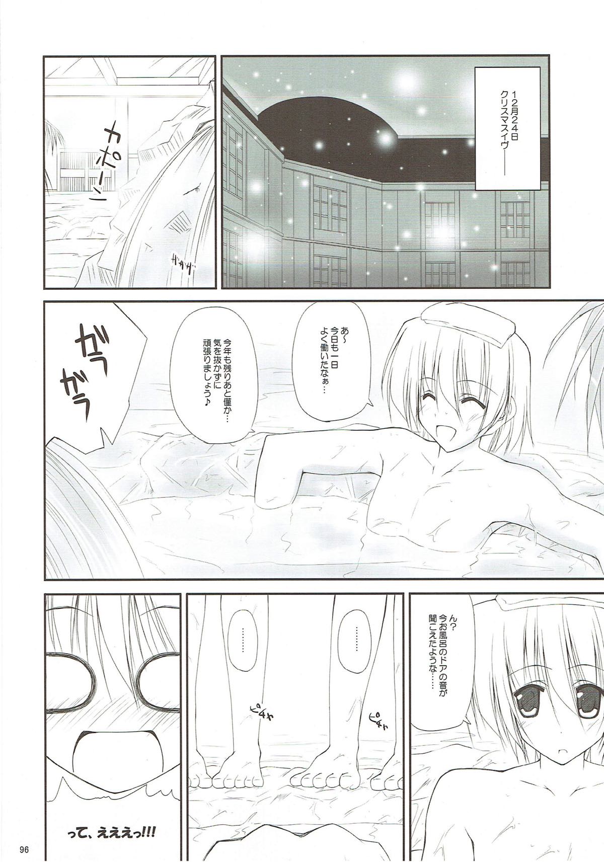 r.i.s archive 1 - Page 89