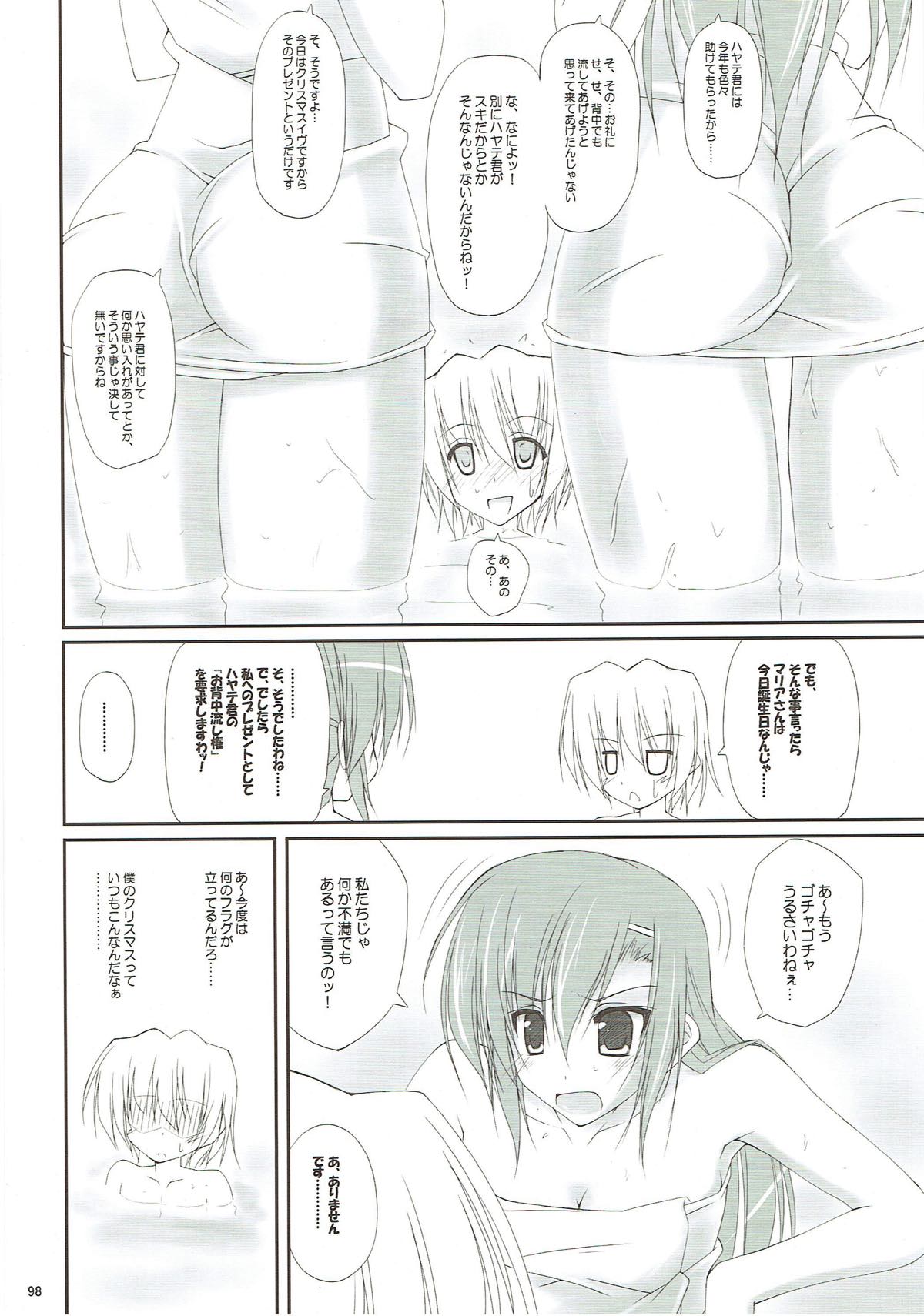 r.i.s archive 1 - Page 91