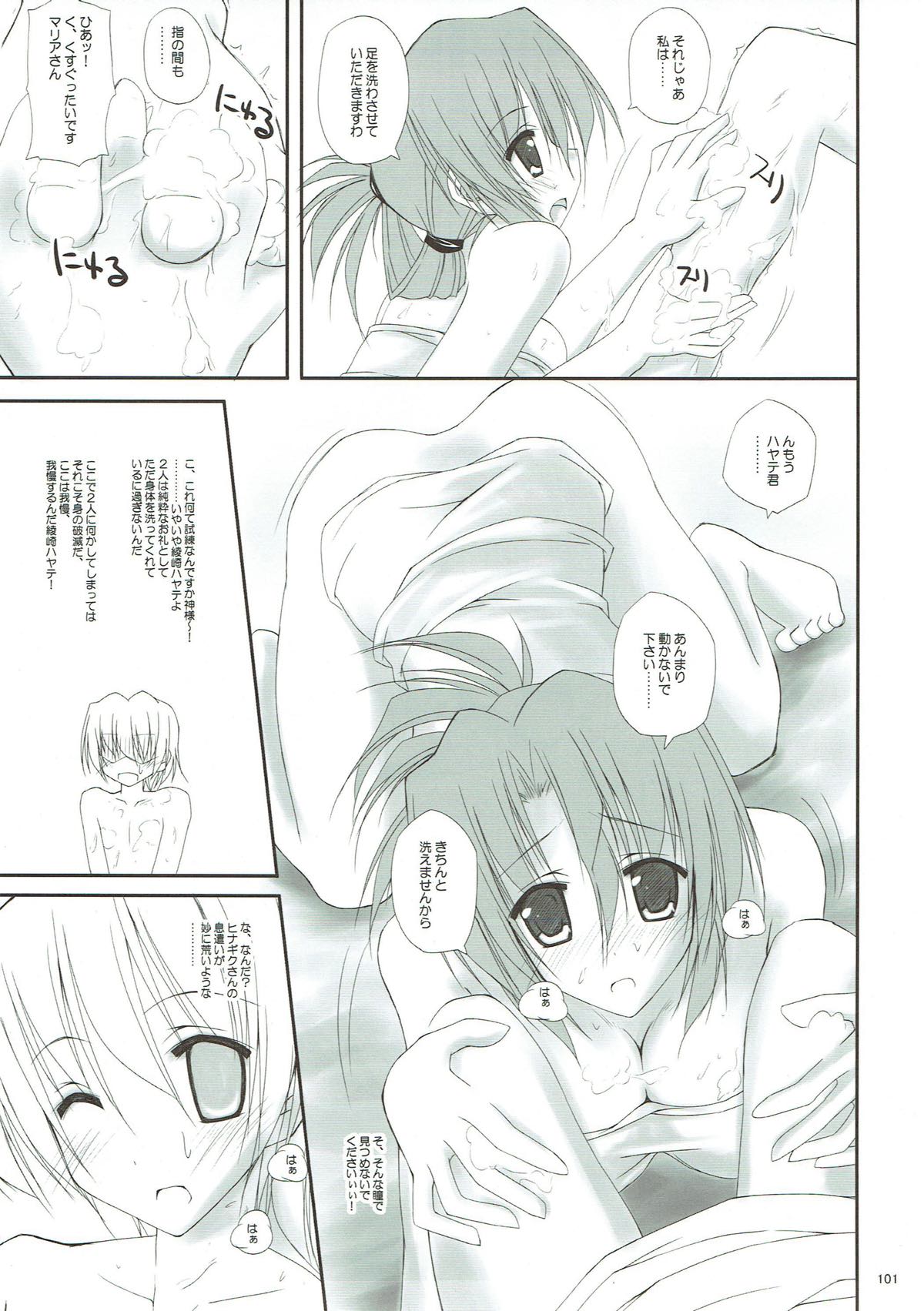 r.i.s archive 1 - Page 94