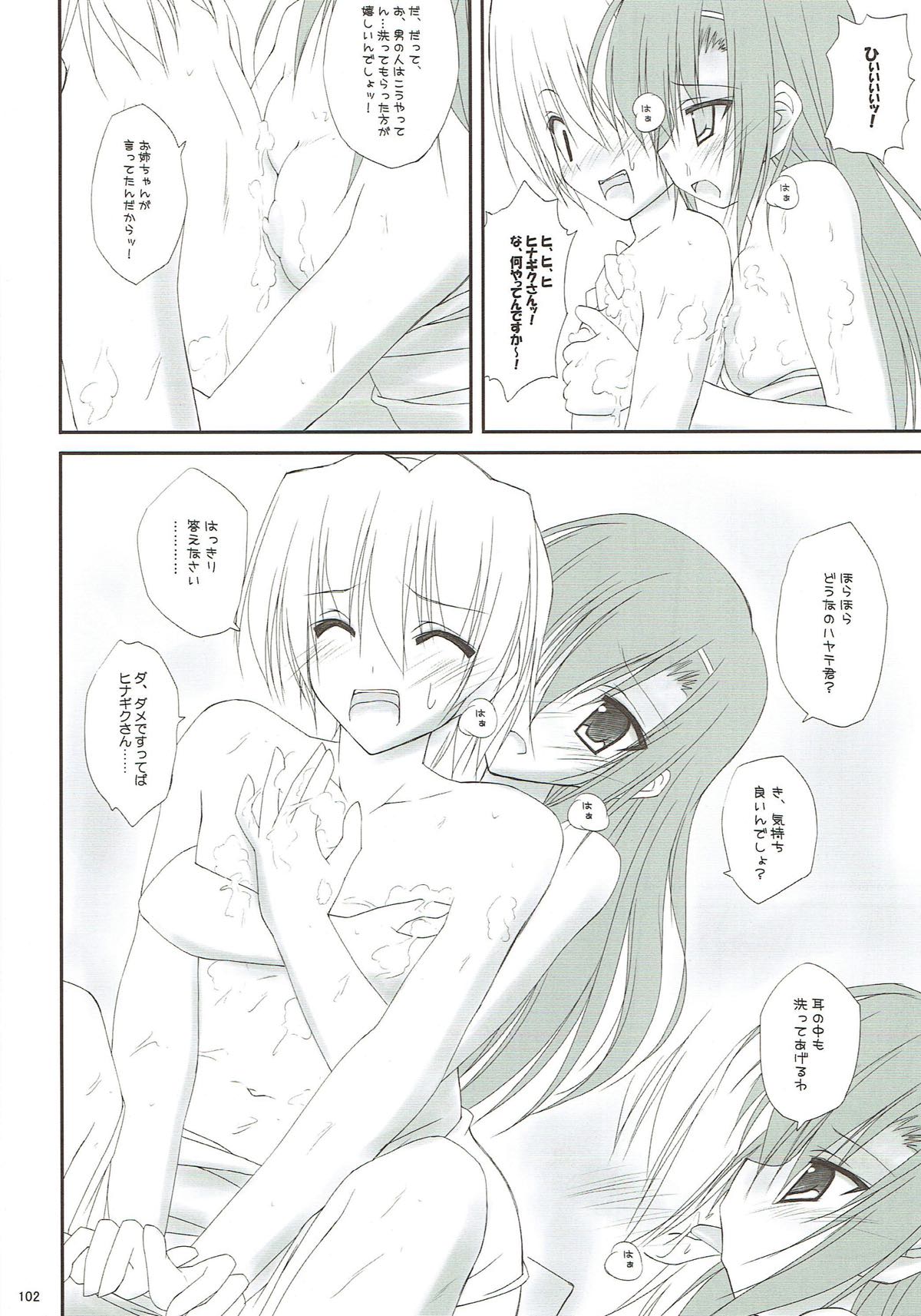 r.i.s archive 1 - Page 95