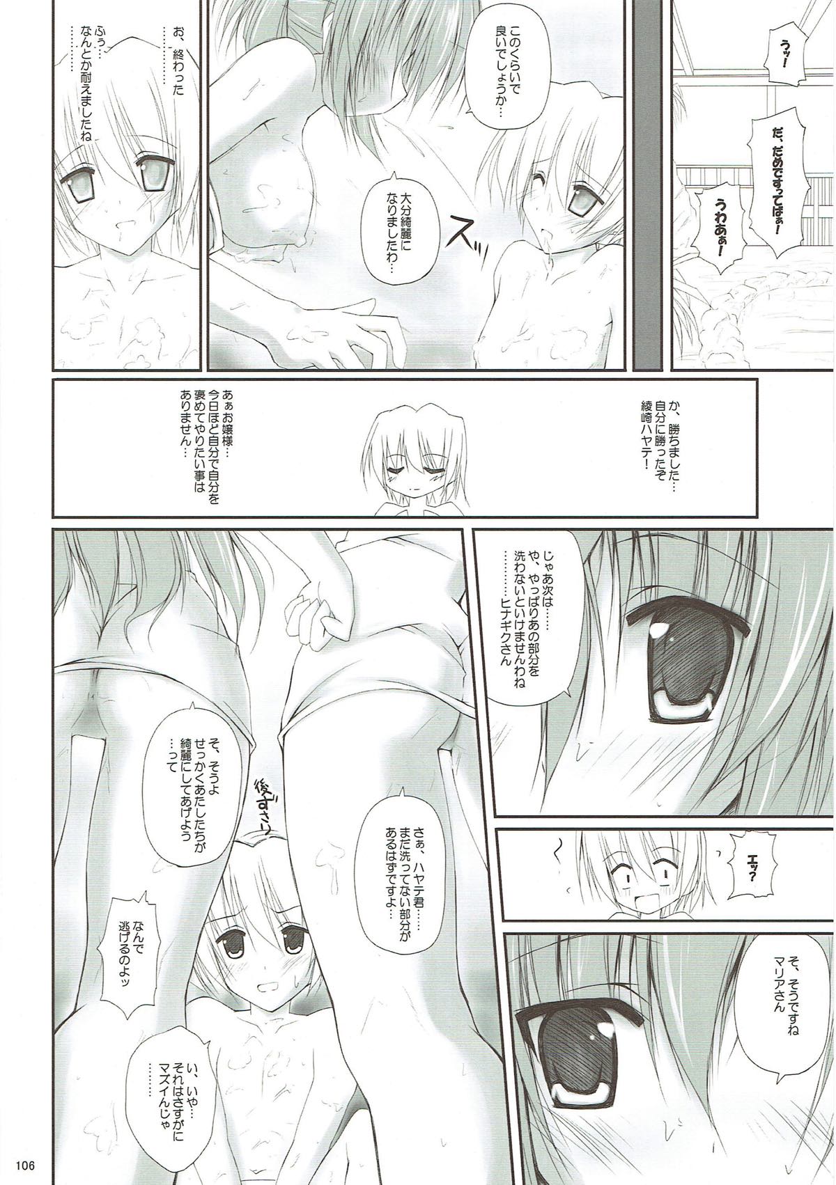 r.i.s archive 1 - Page 99