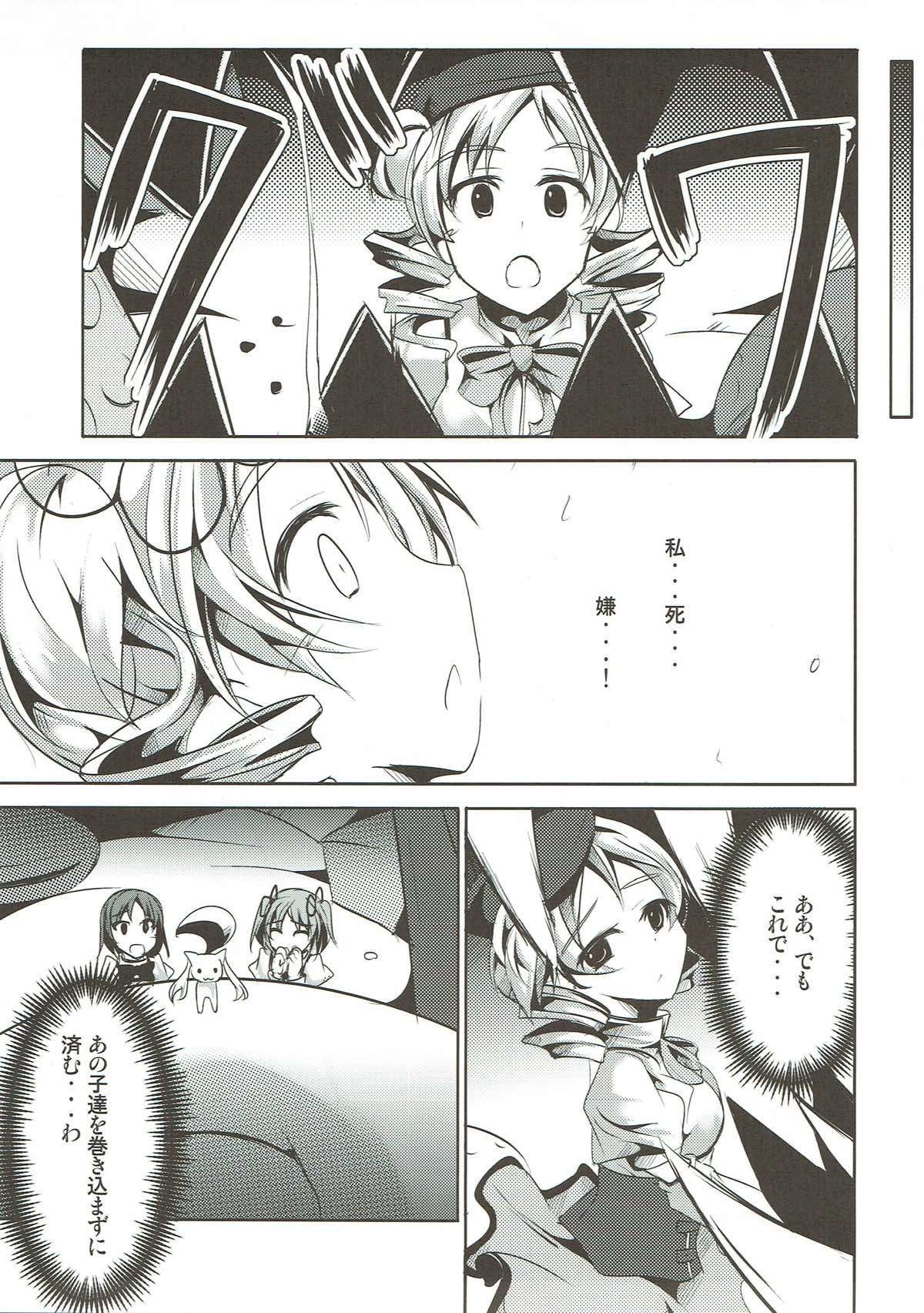 Kago no Naka no Canaria - Page 22