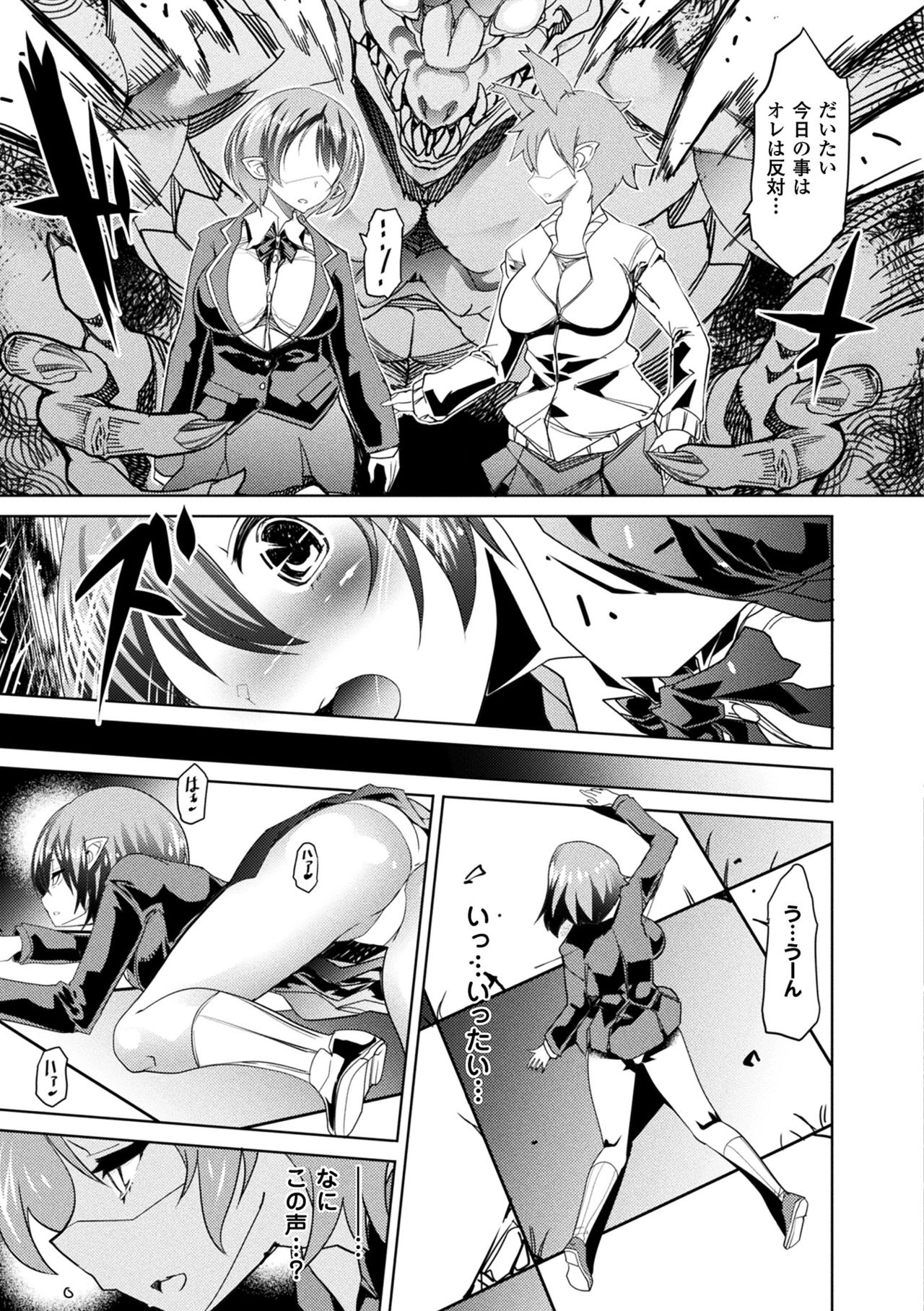 Ajin Bokujyo - Page 105