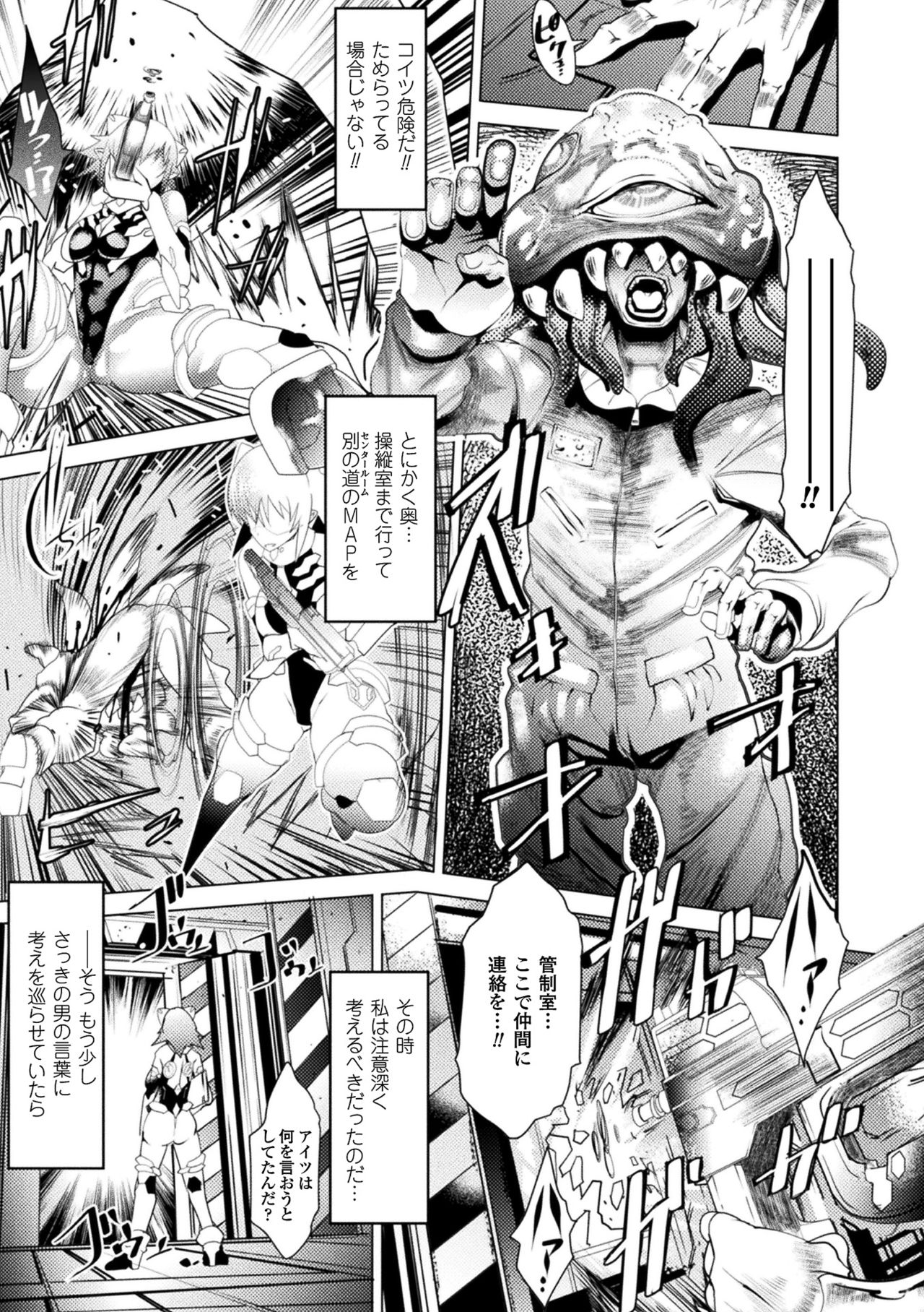 Ajin Bokujyo - Page 143