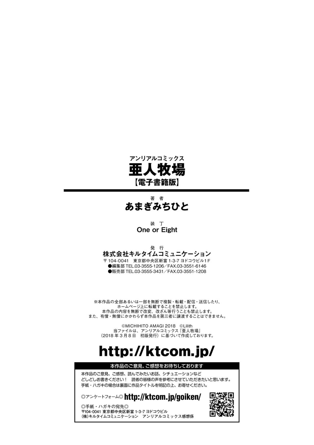 Ajin Bokujyo - Page 178
