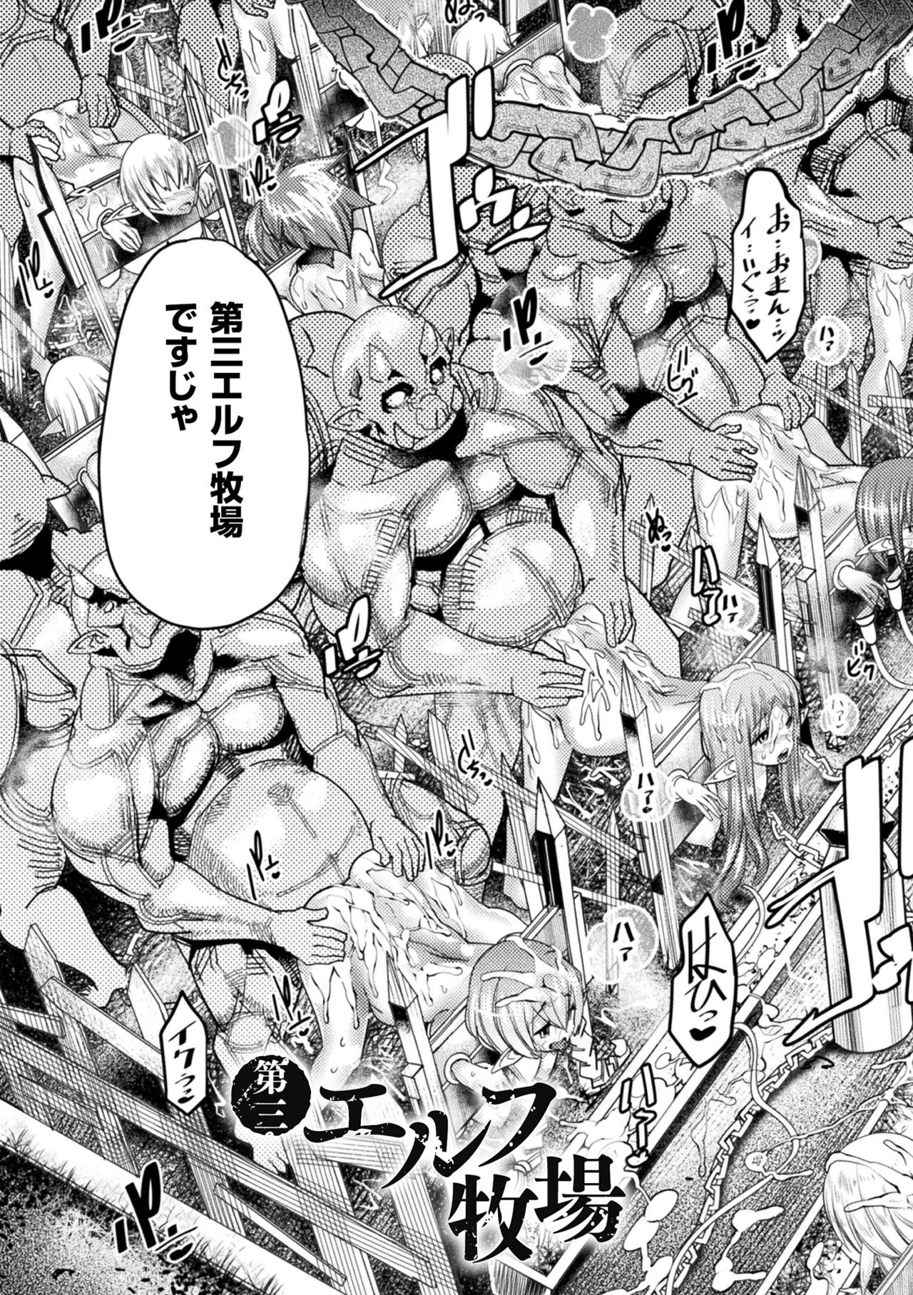 Ajin Bokujyo - Page 29