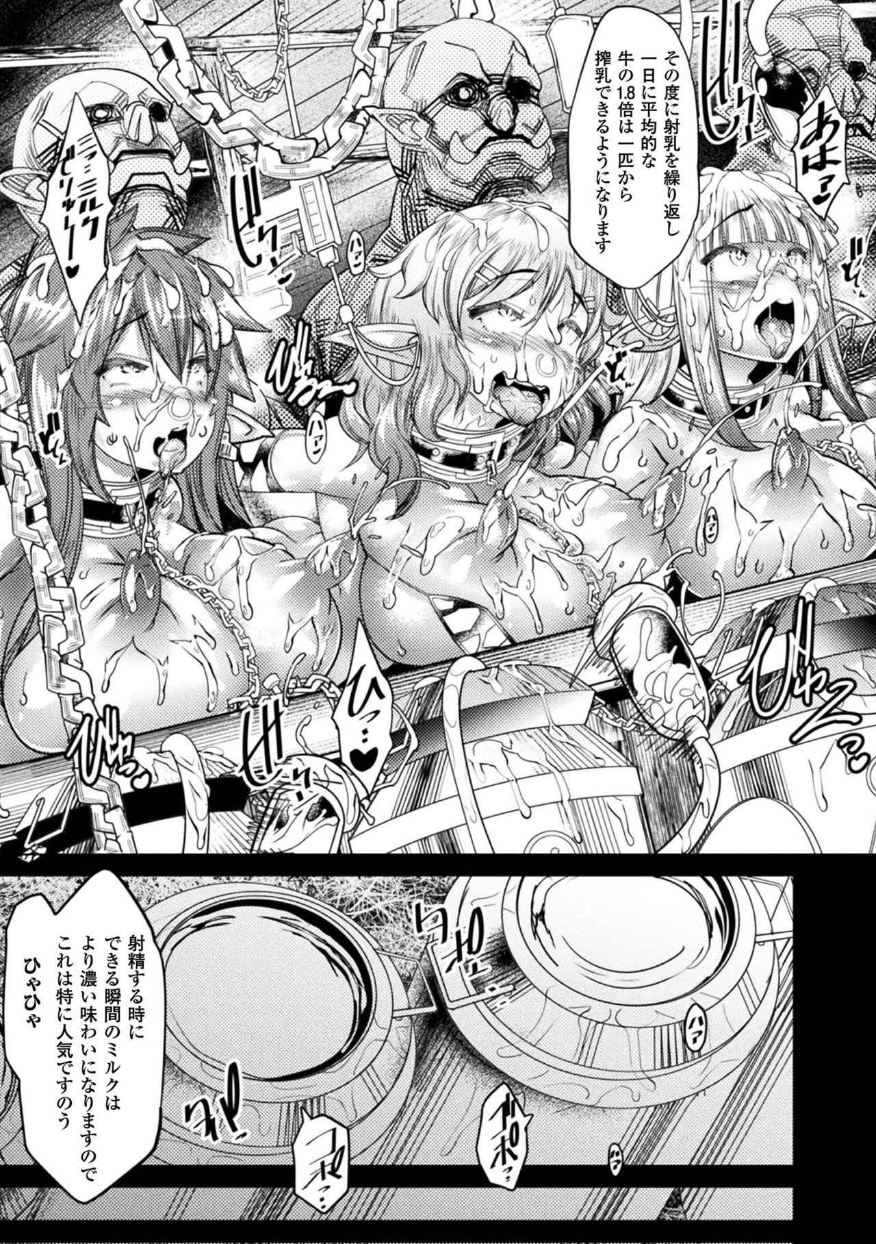 Ajin Bokujyo - Page 35