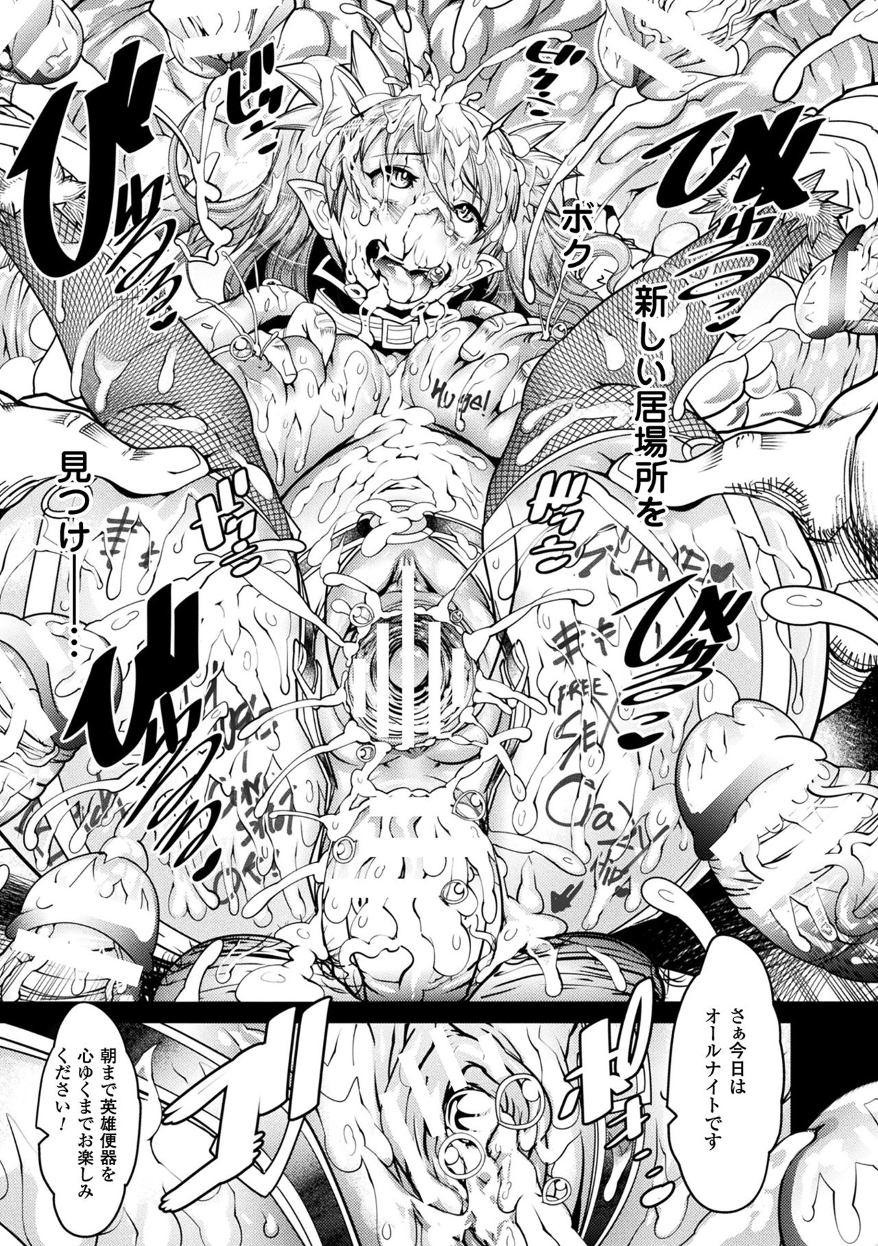 Ajin Bokujyo - Page 83