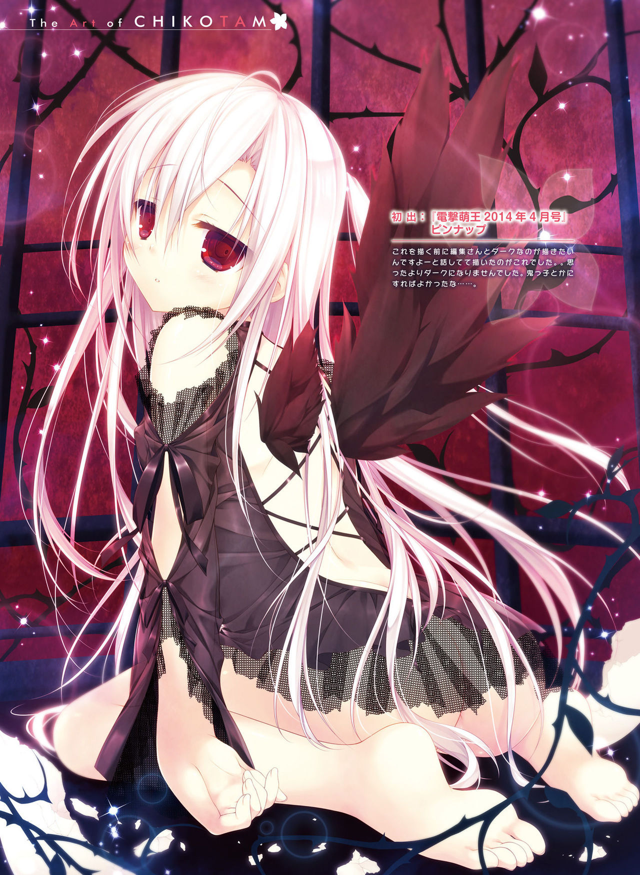 Dengeki Otona no Moeoh Vol.07 - Page 44