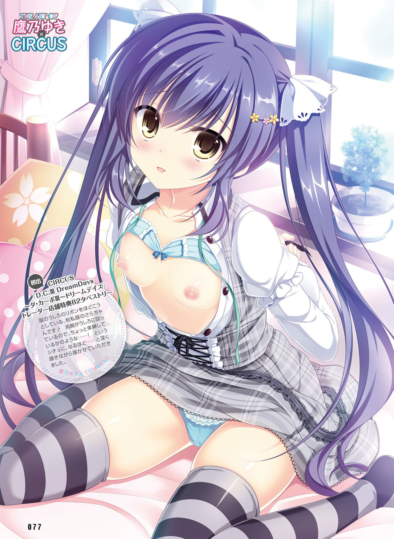 Dengeki Otona no Moeoh Vol.07 - Page 67