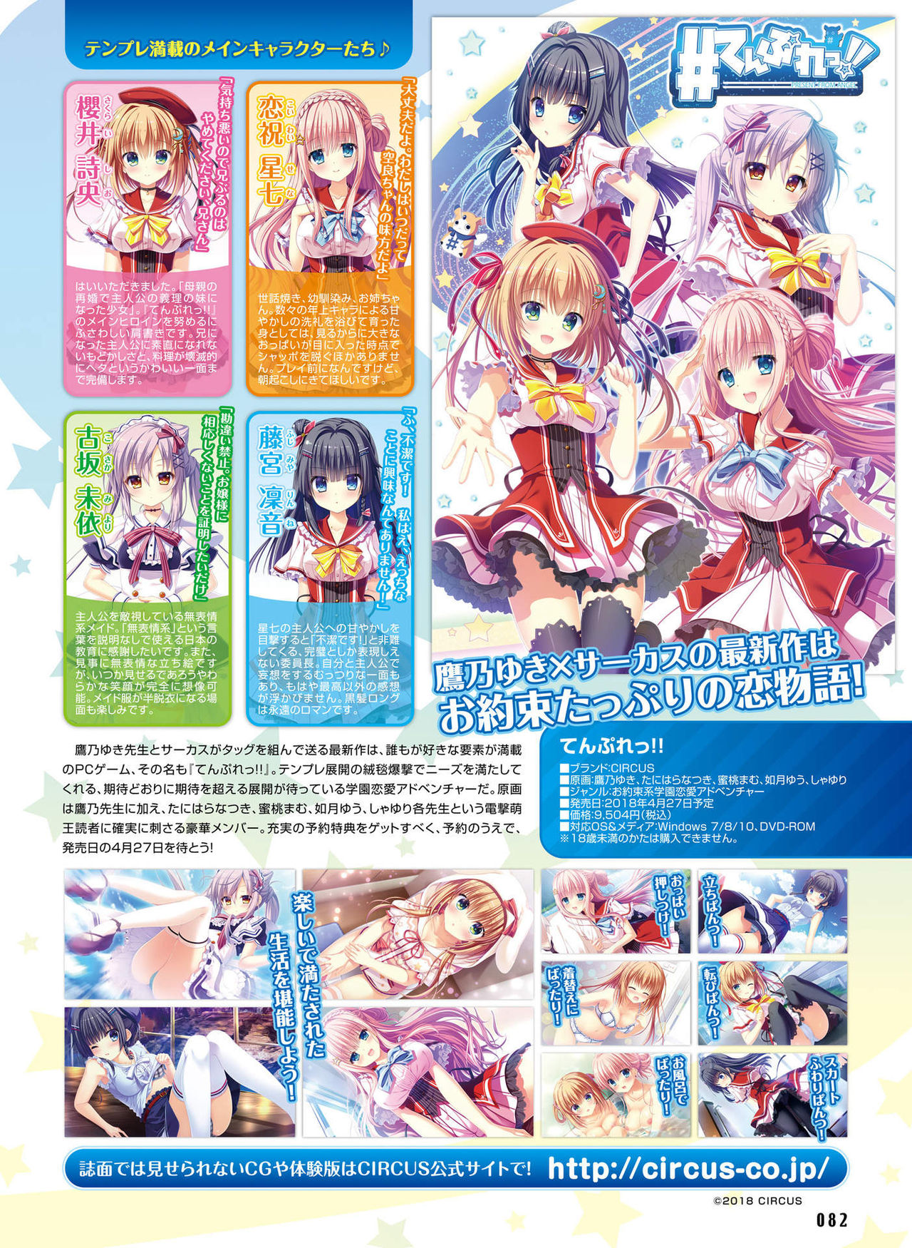Dengeki Otona no Moeoh Vol.07 - Page 72