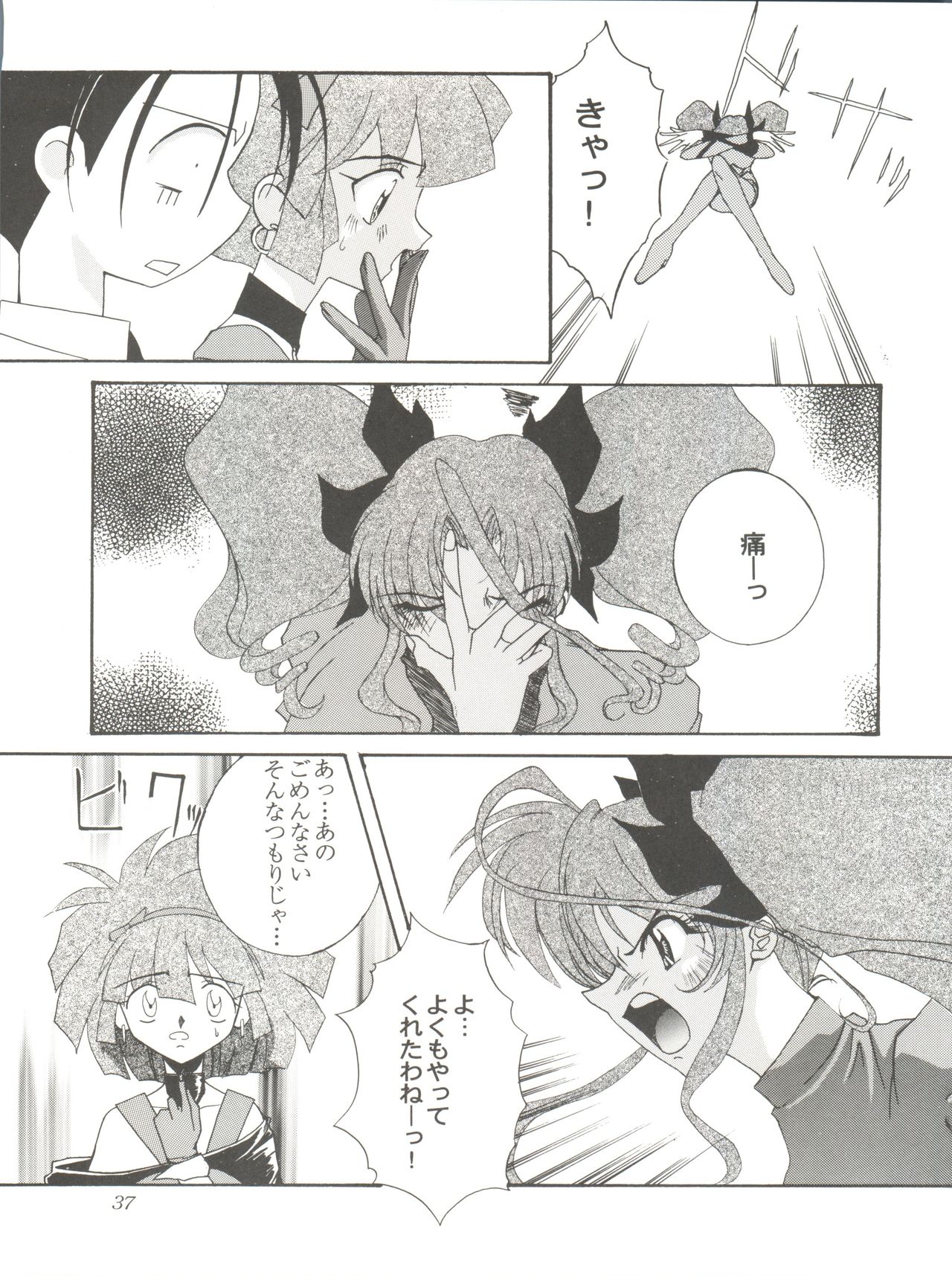 Habat coy 14 - Page 37