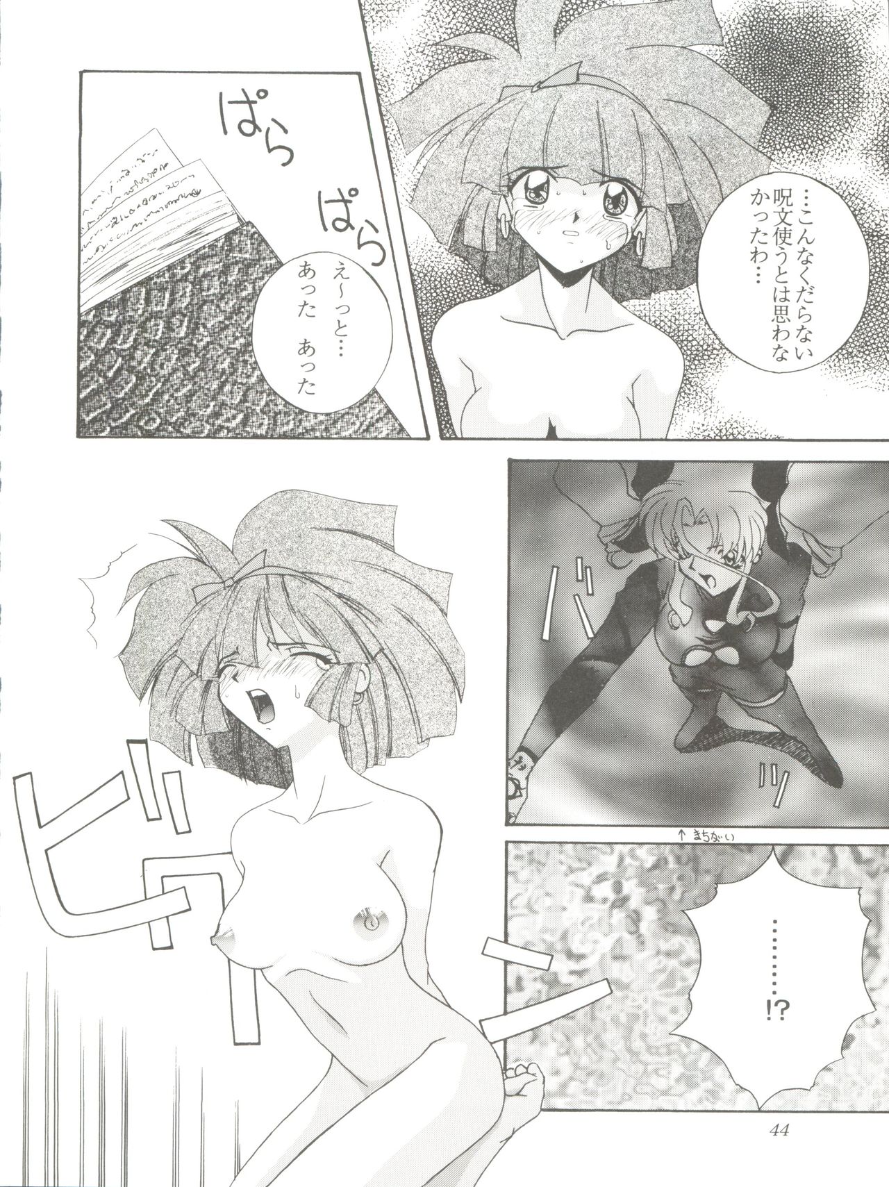 Habat coy 14 - Page 44