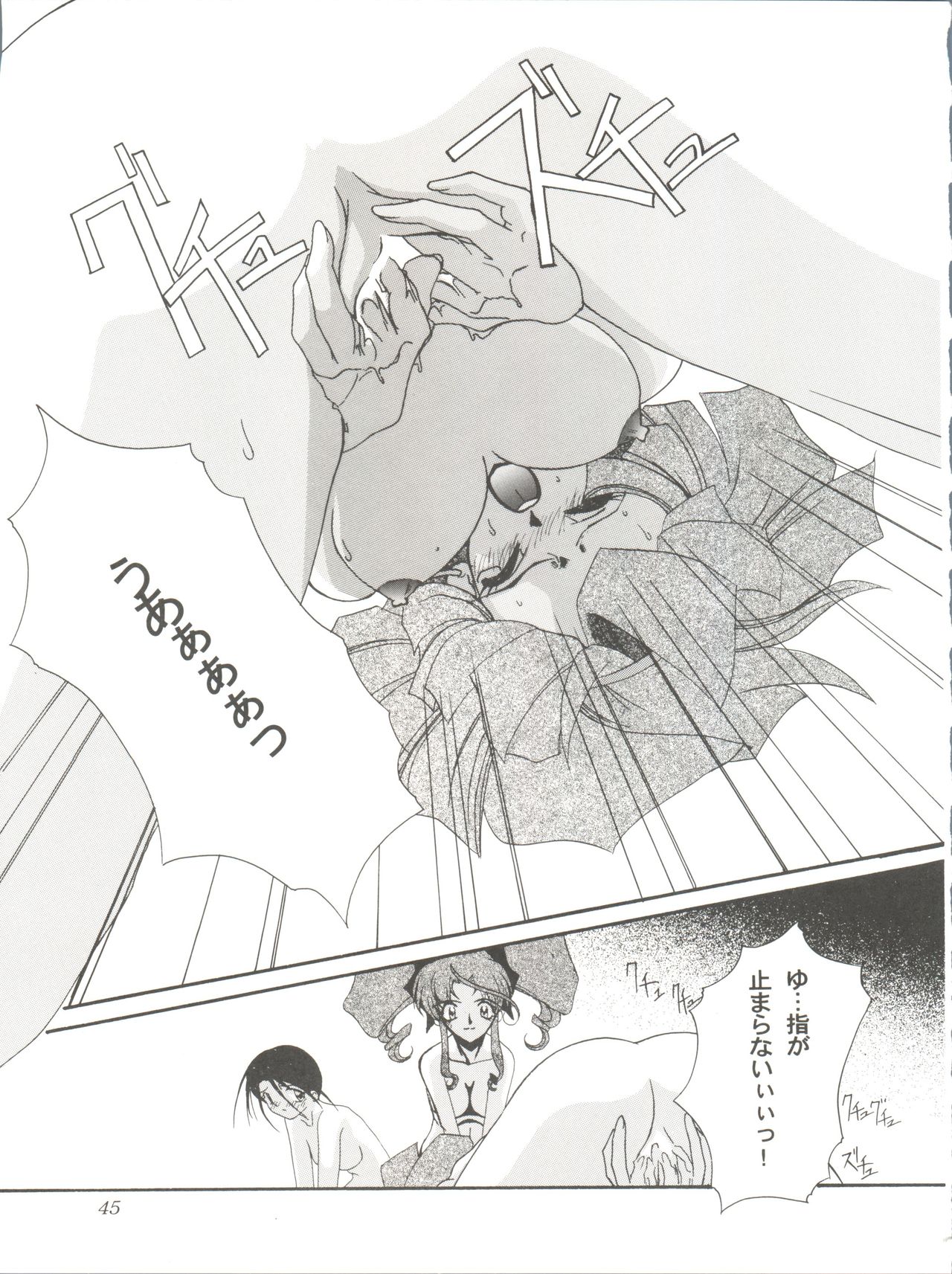 Habat coy 14 - Page 45