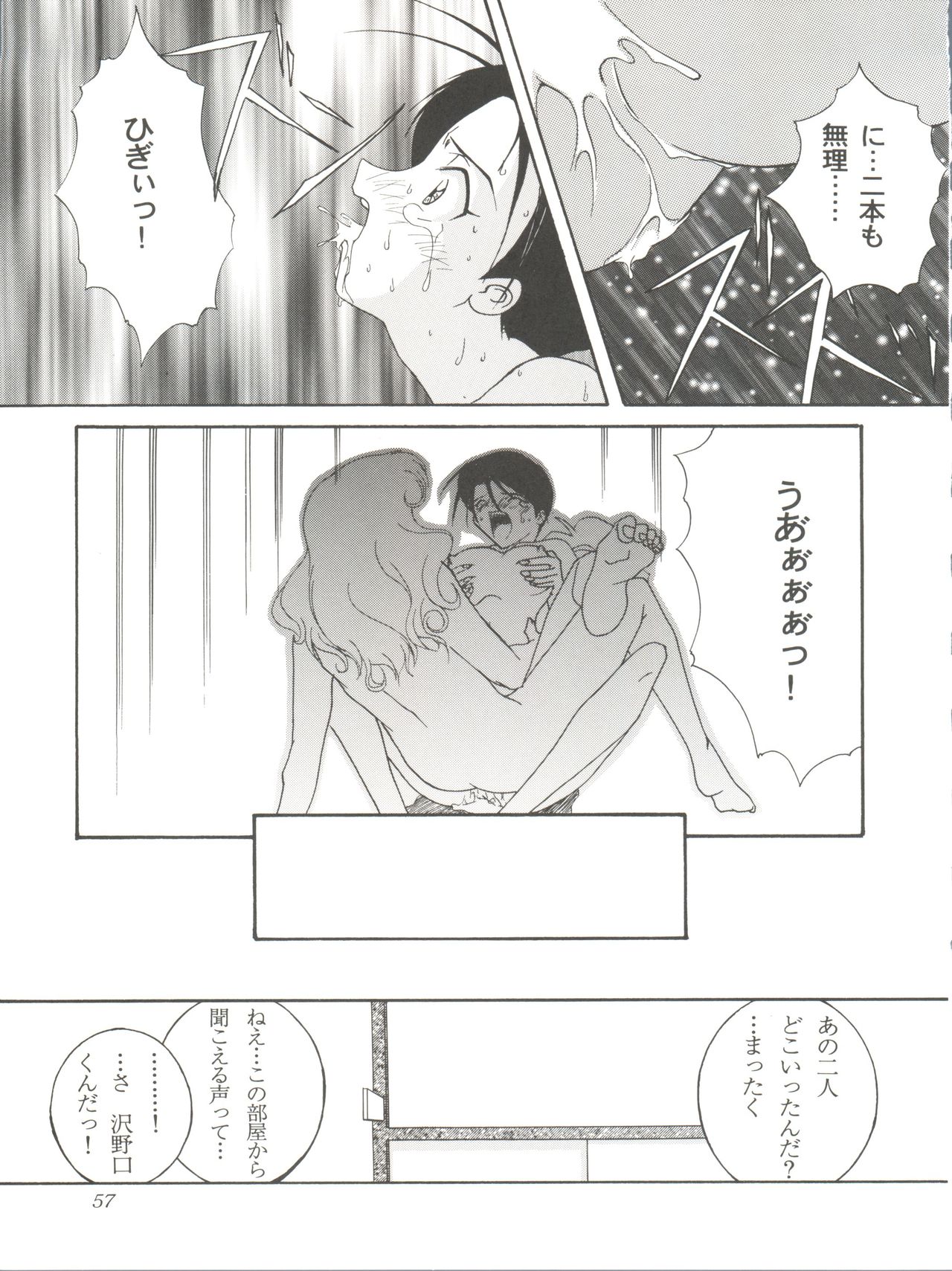 Habat coy 14 - Page 57