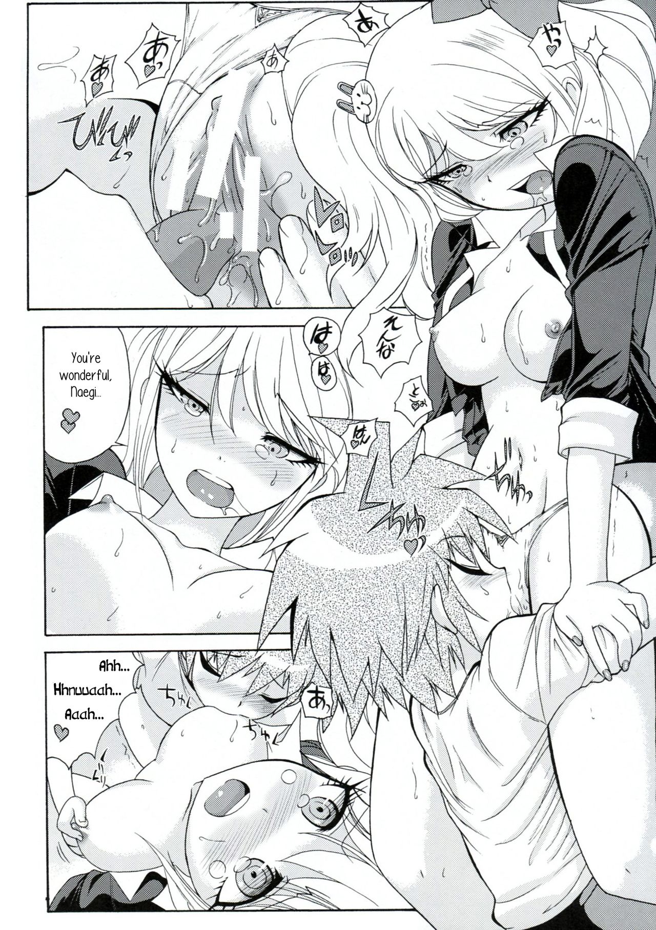 Chou Koukoukyuu no Zeritsun - Page 33