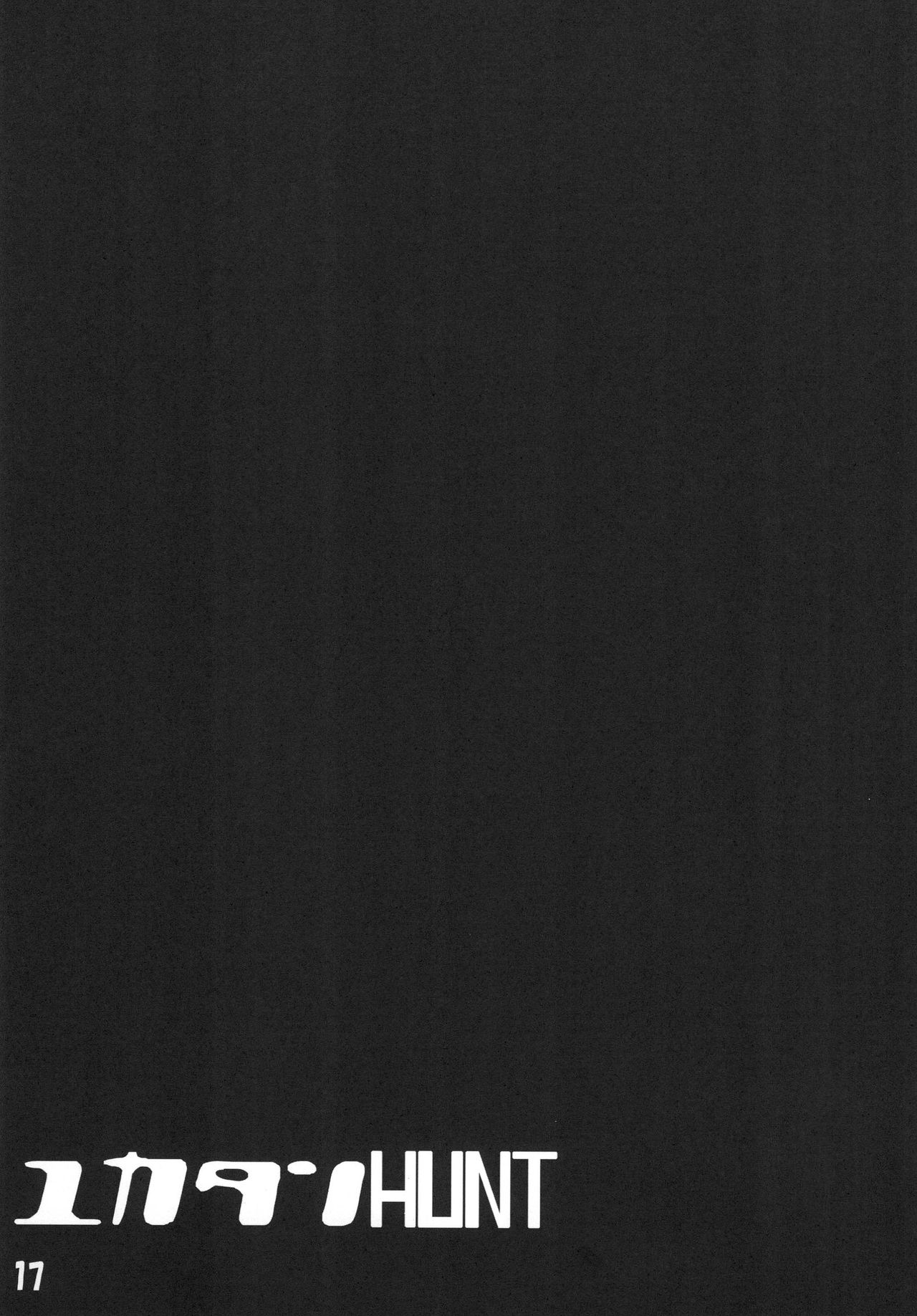 Yuka-tan HUNT Zouryou Ban - Page 16