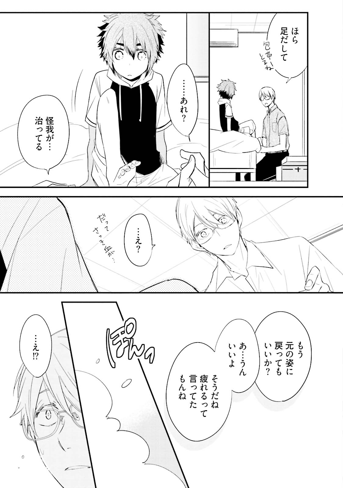 Ito Koi 2 - Jin Ookami Hen - Page 57
