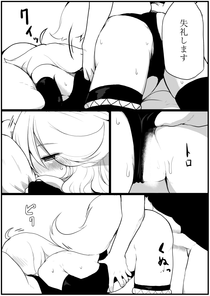 お仕事任せてください! - Page 100