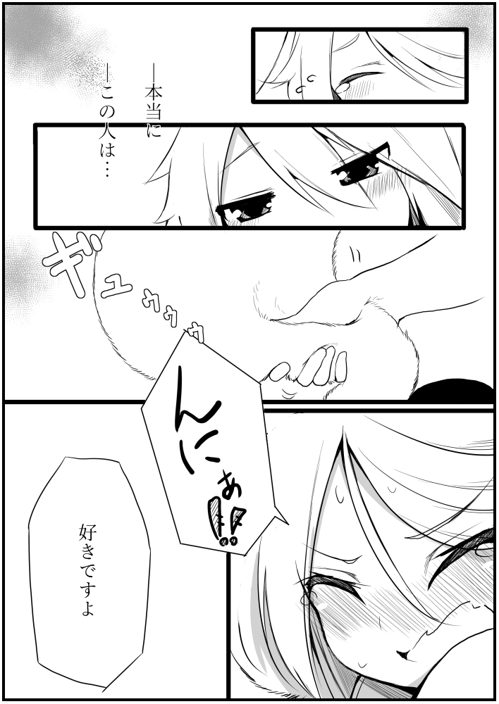 お仕事任せてください! - Page 109