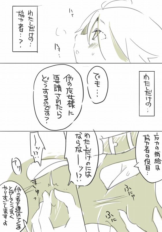 お仕事任せてください! - Page 114
