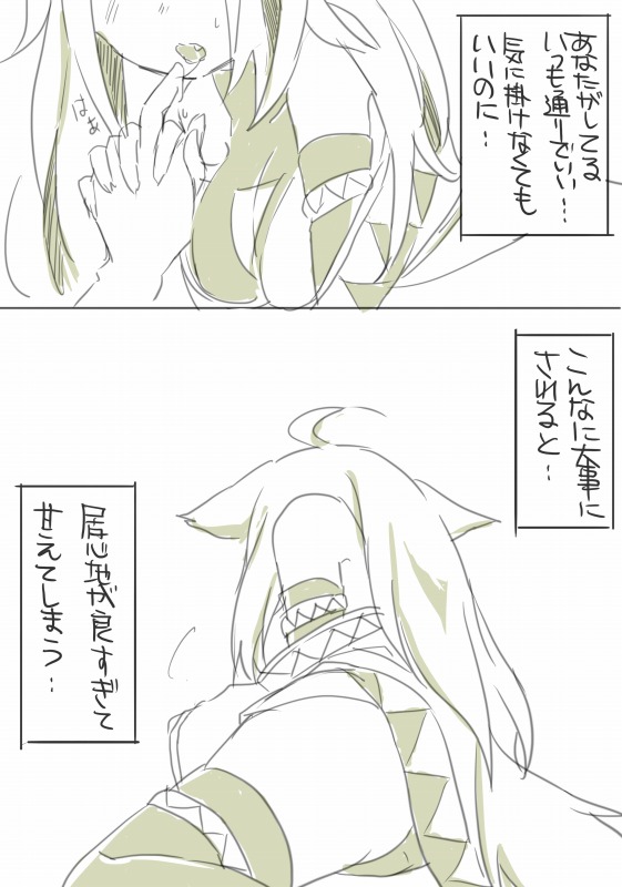 お仕事任せてください! - Page 48