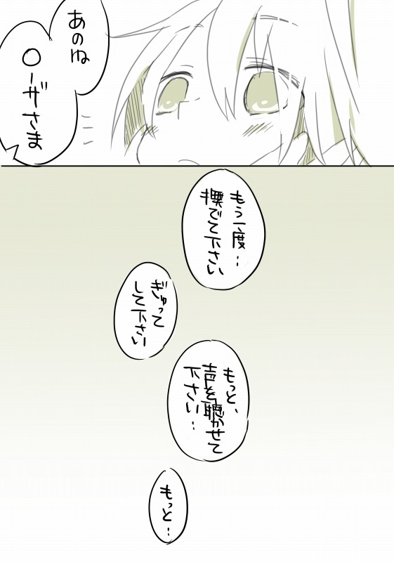 お仕事任せてください! - Page 89