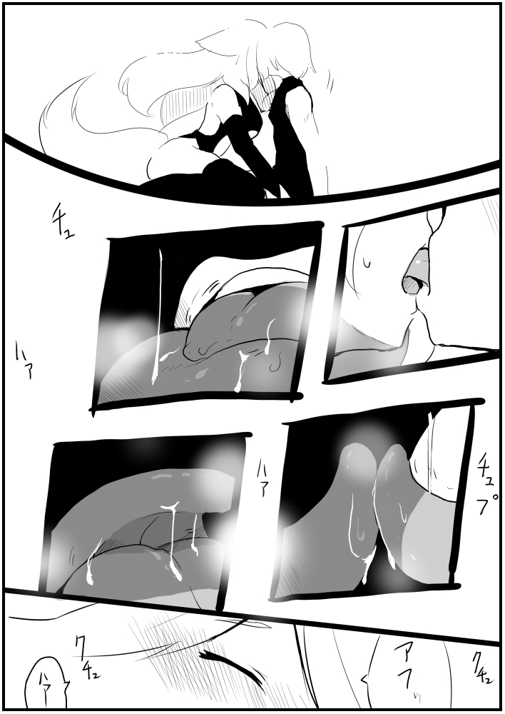 お仕事任せてください! - Page 95