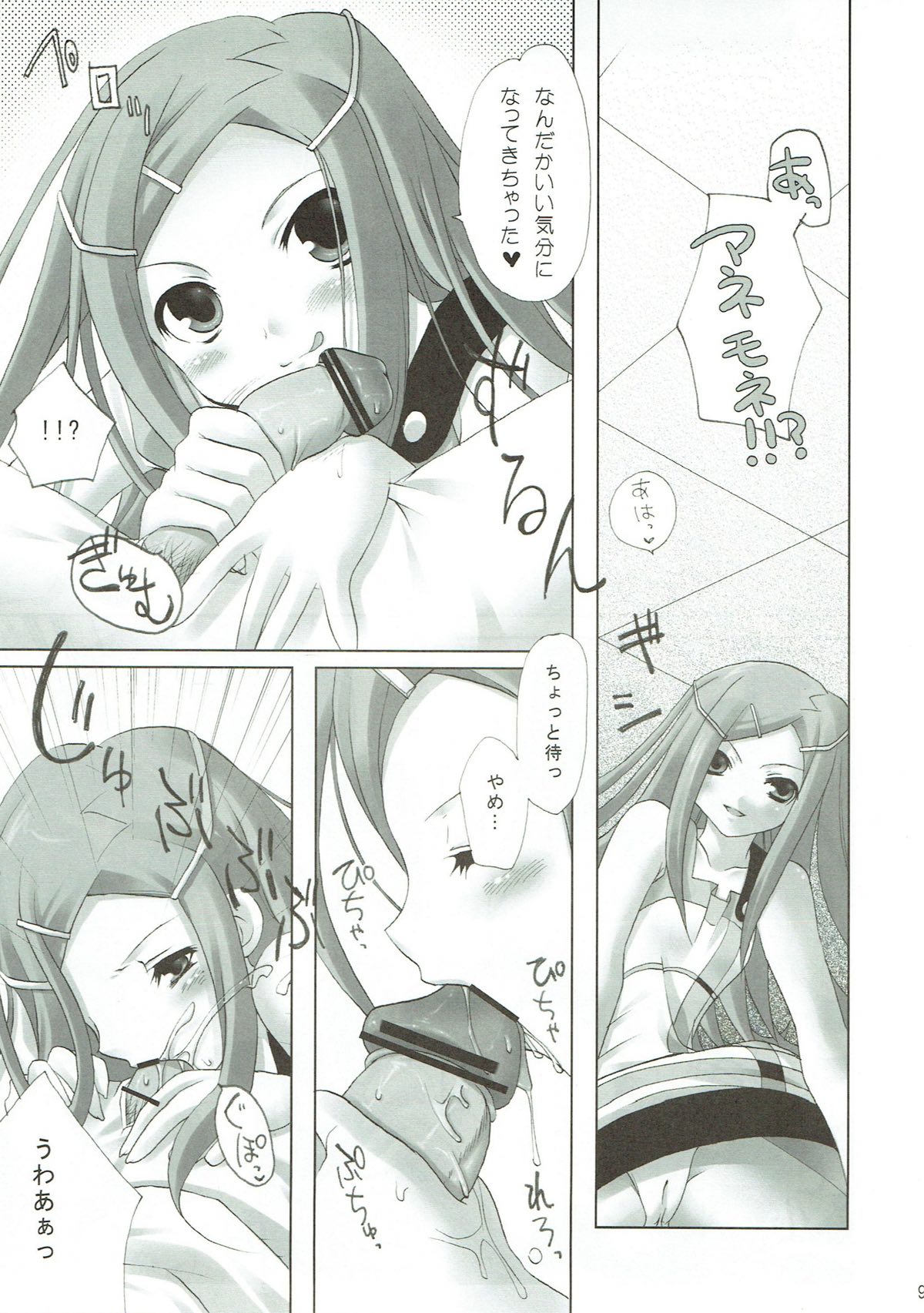 Preview page 8