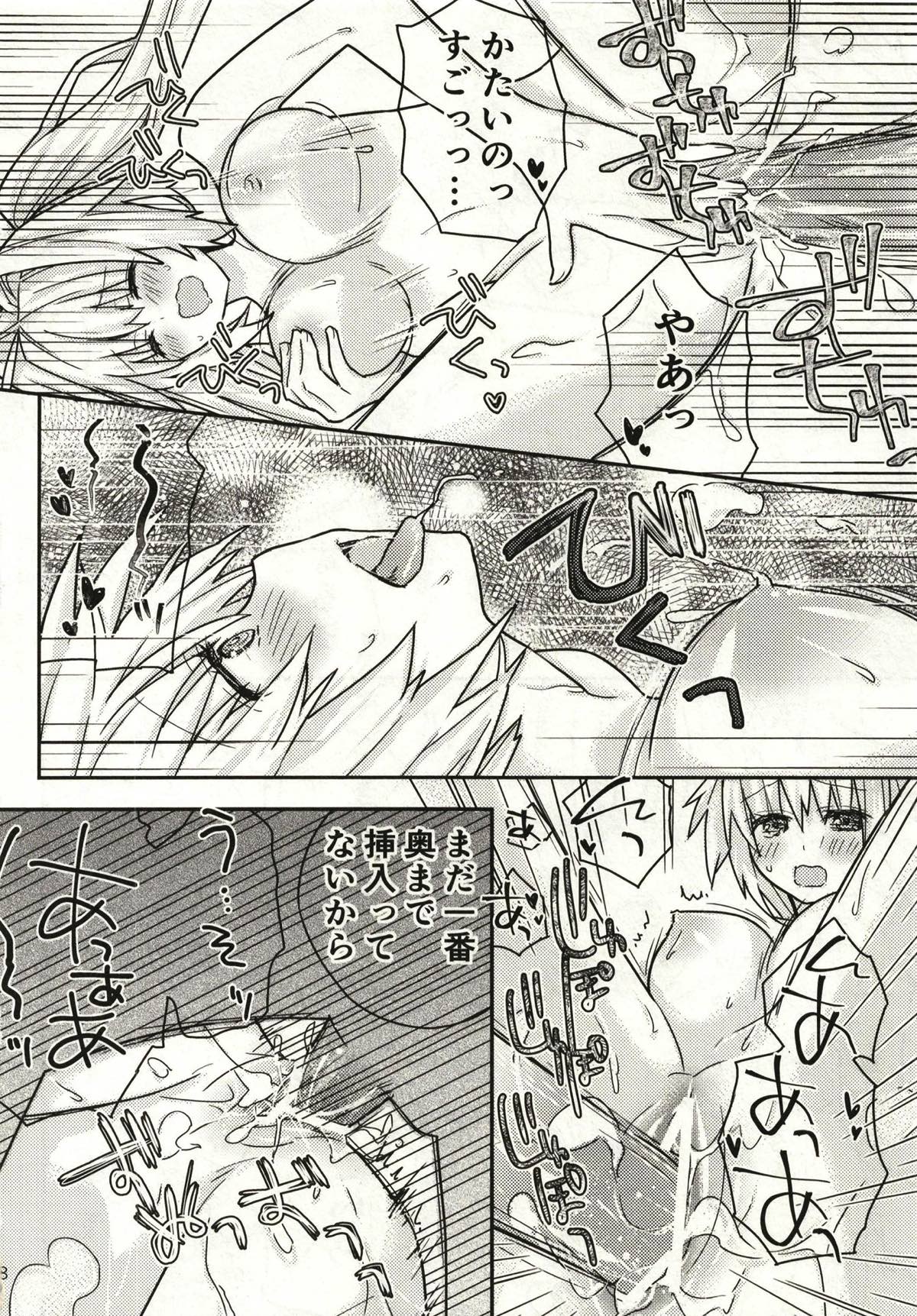 Nero Aji - Page 17