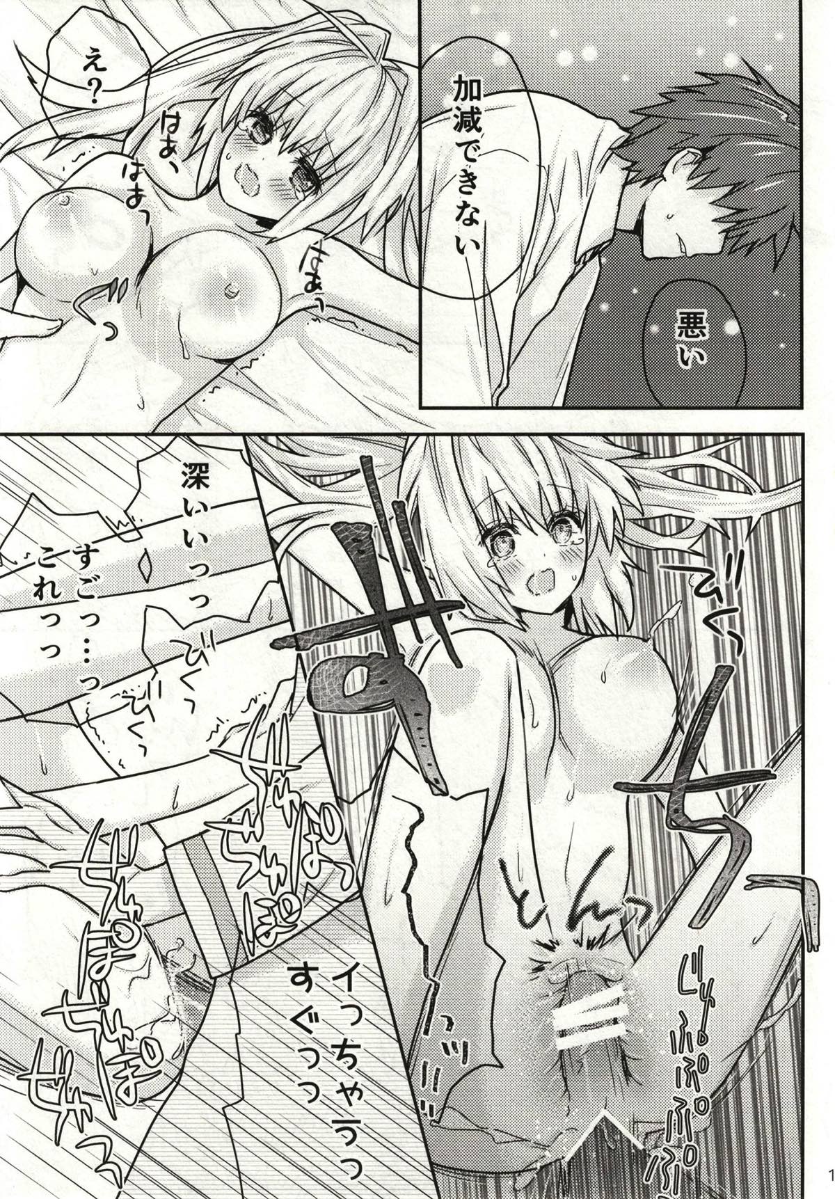 Nero Aji - Page 18