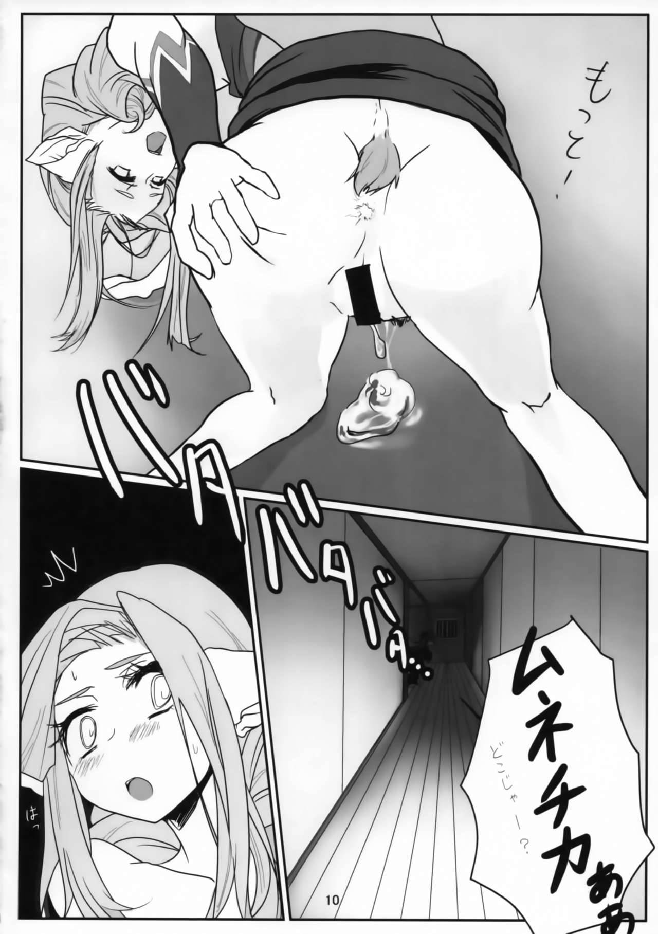 Hime Denka Kochira Kenetsu Itashimasu. - Page 9