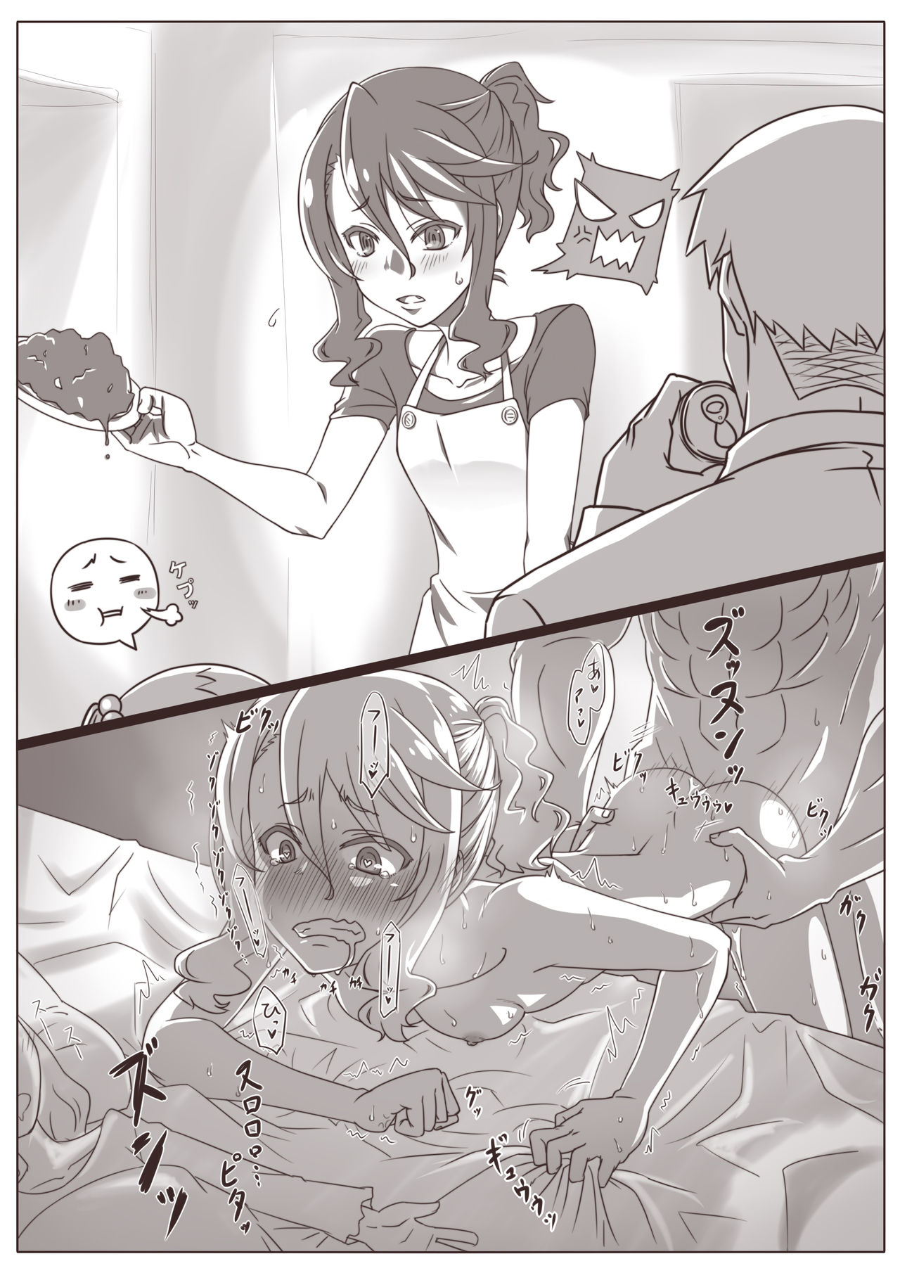 Hitozuma - Page 126