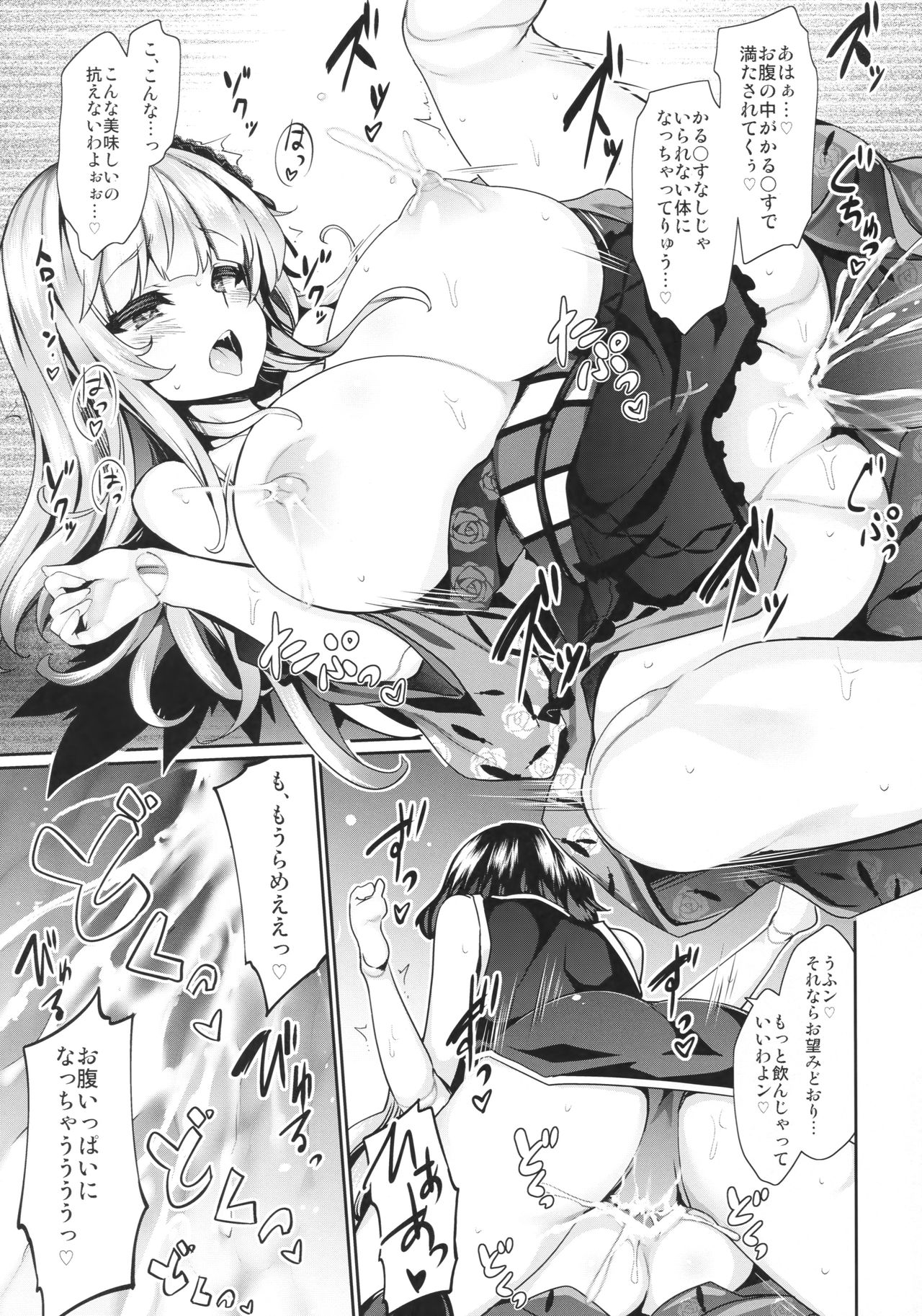 Karakuri Ningyou Milk Iri - Page 24